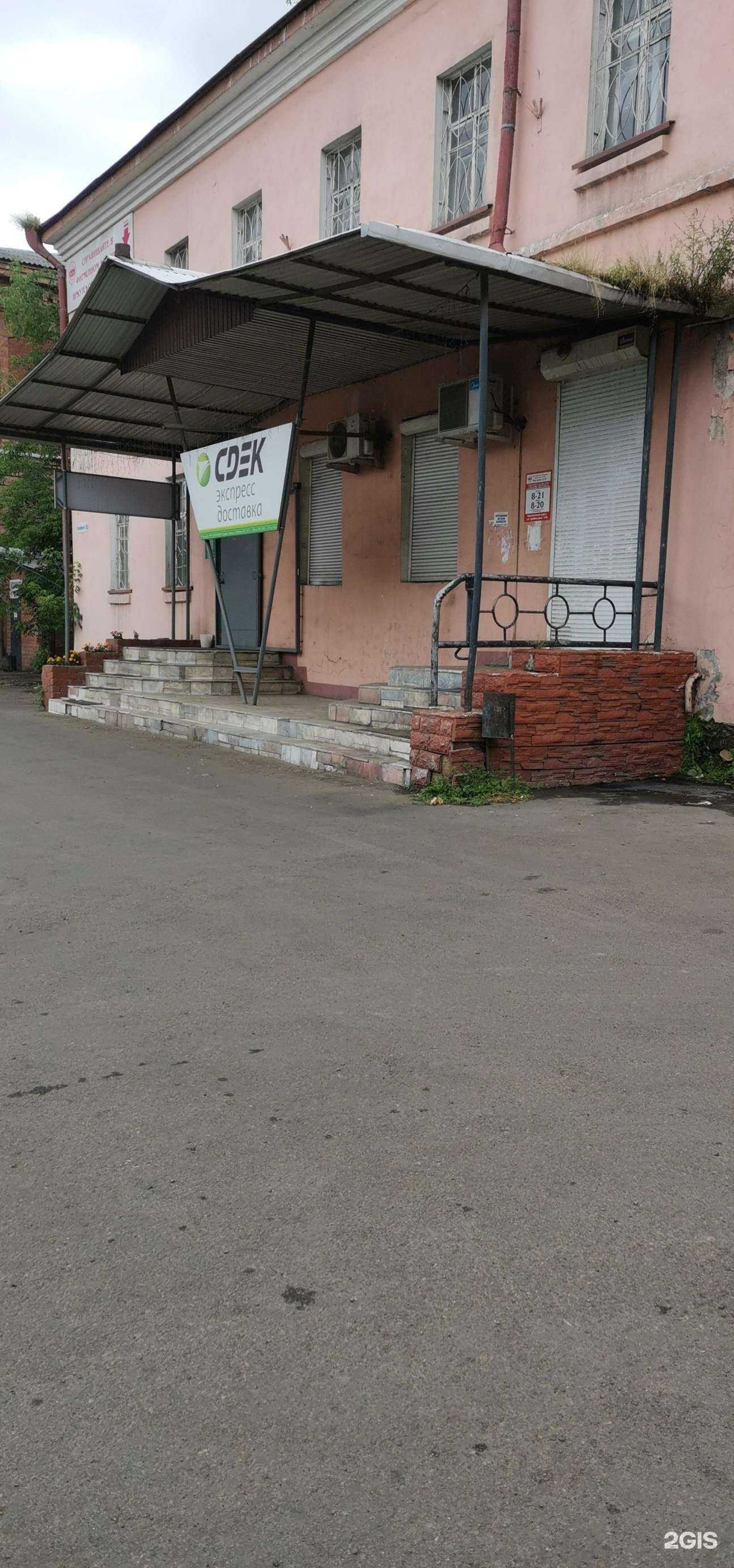 Отзывы на компанию СДЭК в Иркутске c фото - фотография 2 из 2