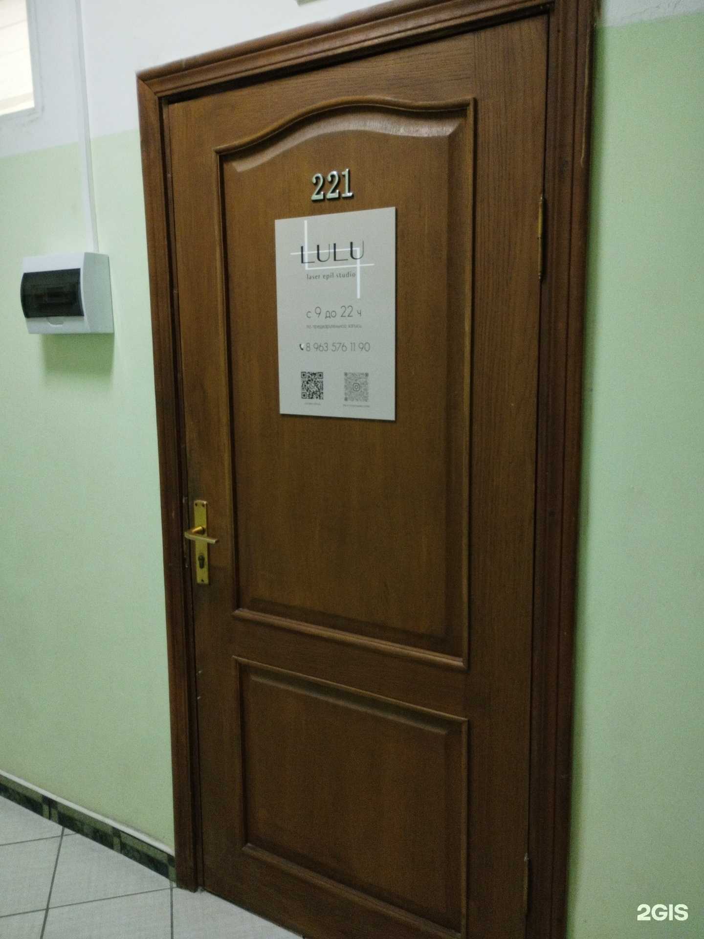 Отзывы на компанию Lulu в Калининграде c фото