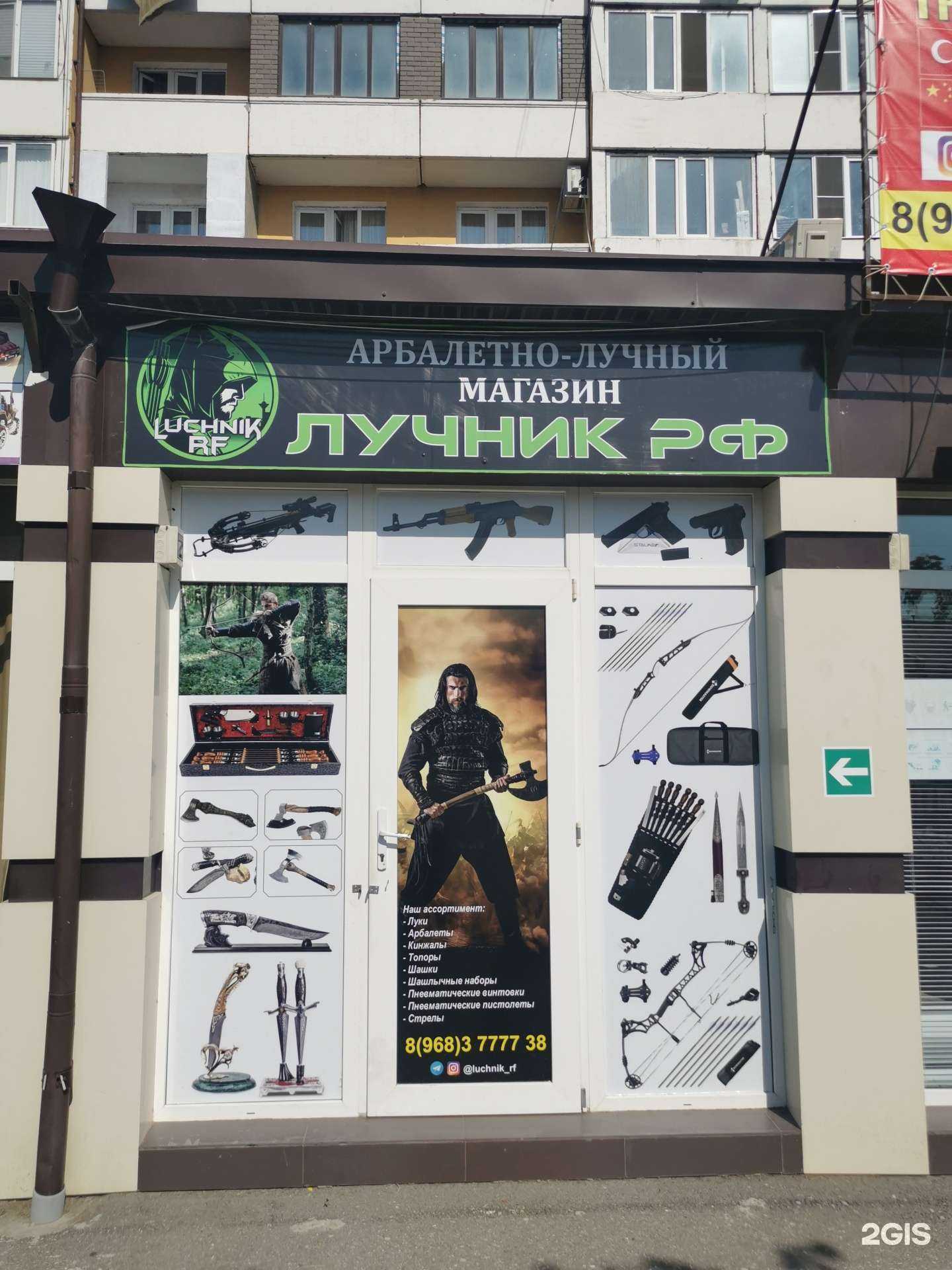 Отзывы на компанию Лучник РФ в г. Махачкала c фото