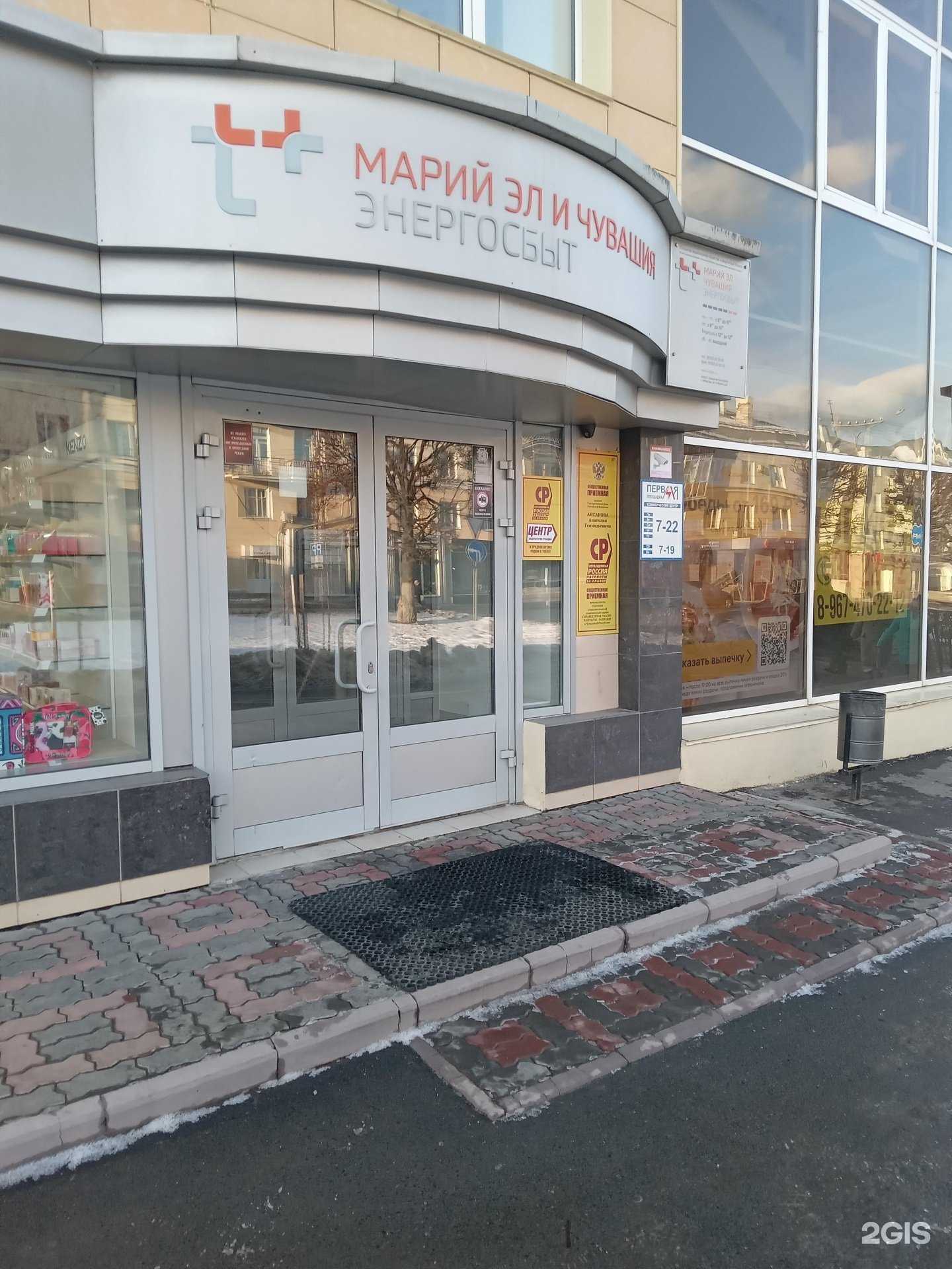 Отзывы на компанию Чебэйр в Чебоксарах c фото