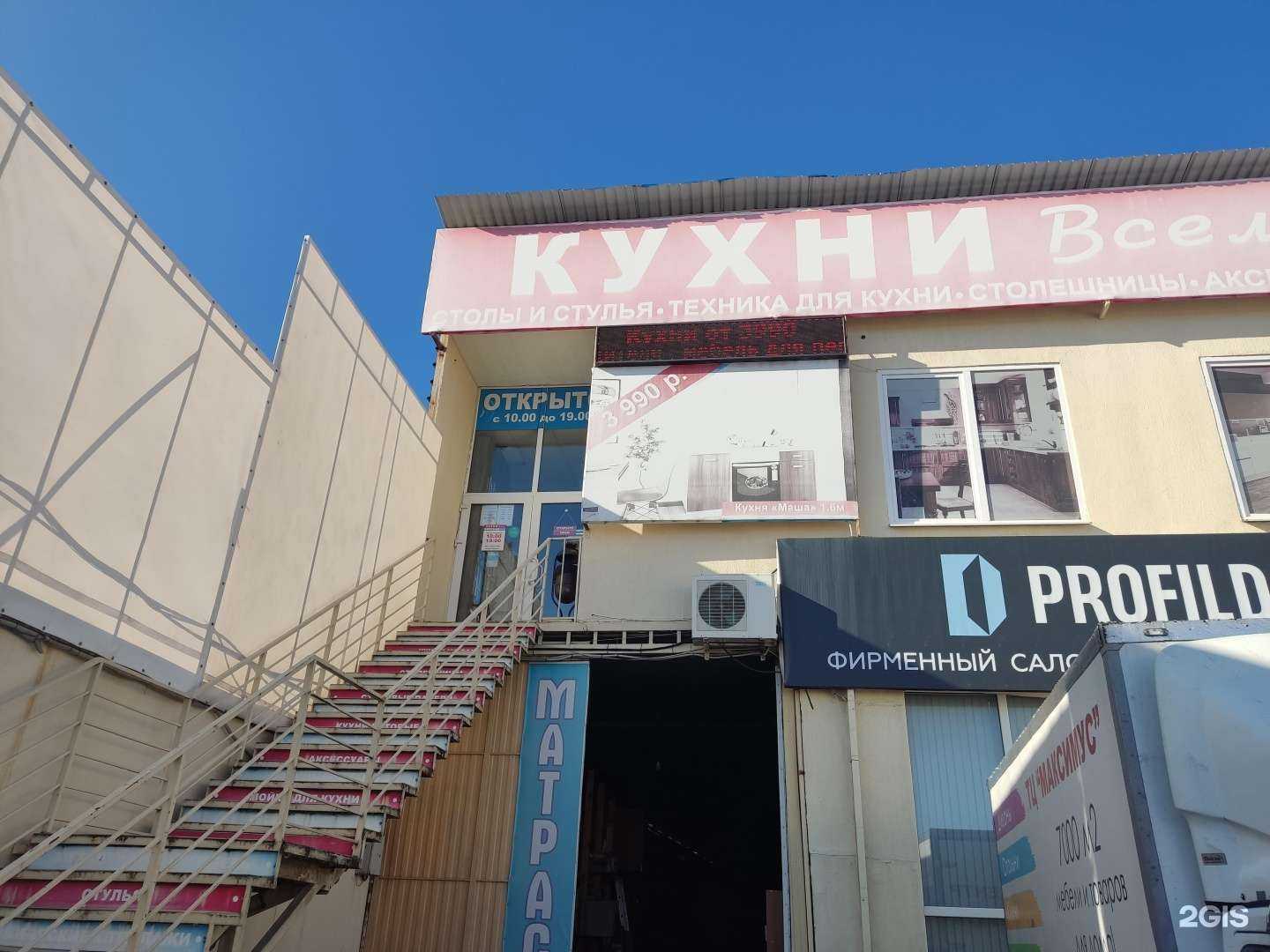 Отзывы на компанию Мебельный магазин в Сочи c фото