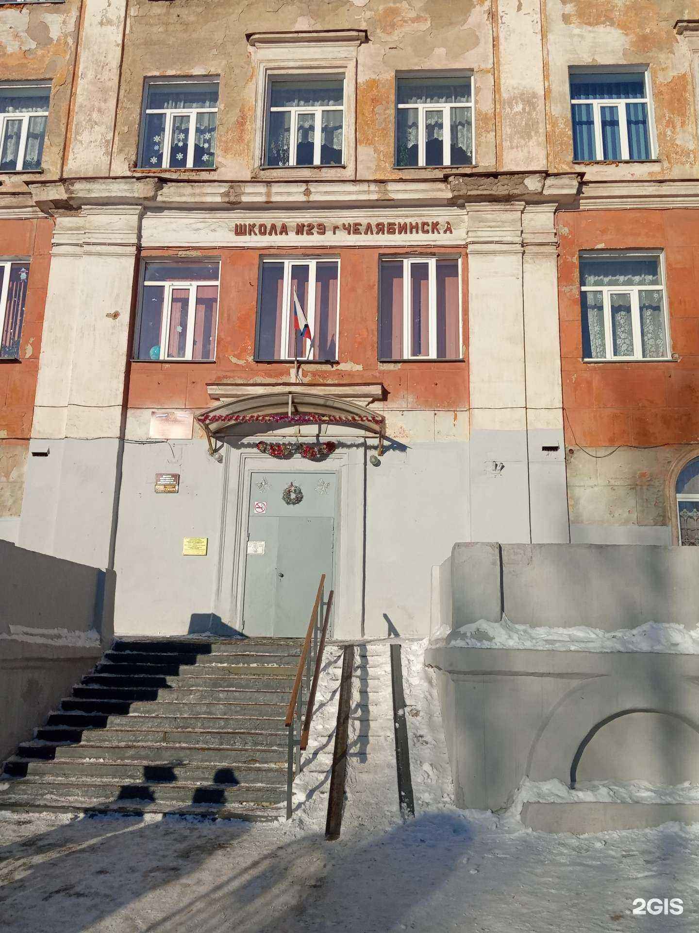 Отзывы на компанию Средняя школа №24 в г. Челябинск c фото