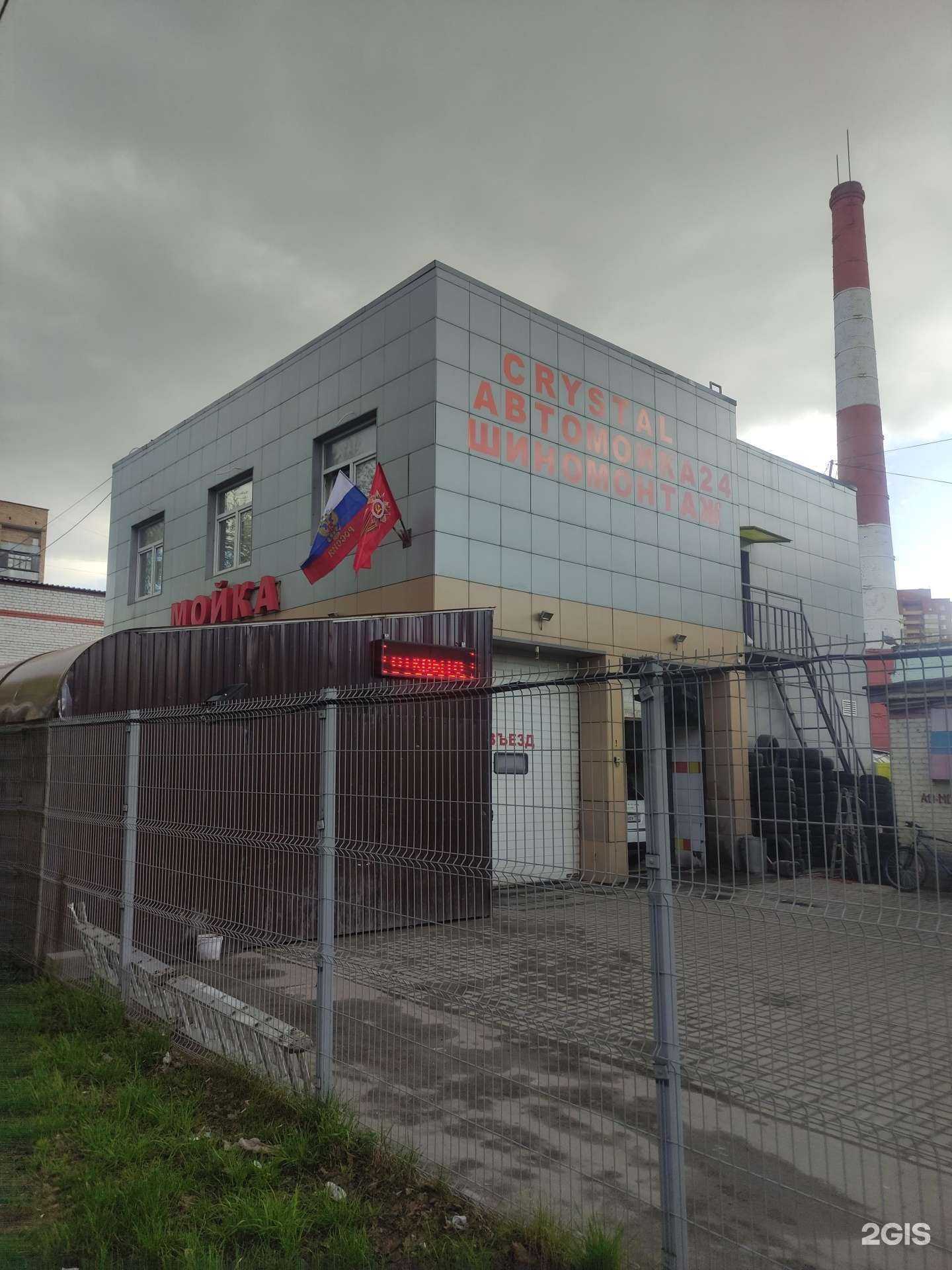 Отзывы на компанию Crystal в г. Люберцы c фото