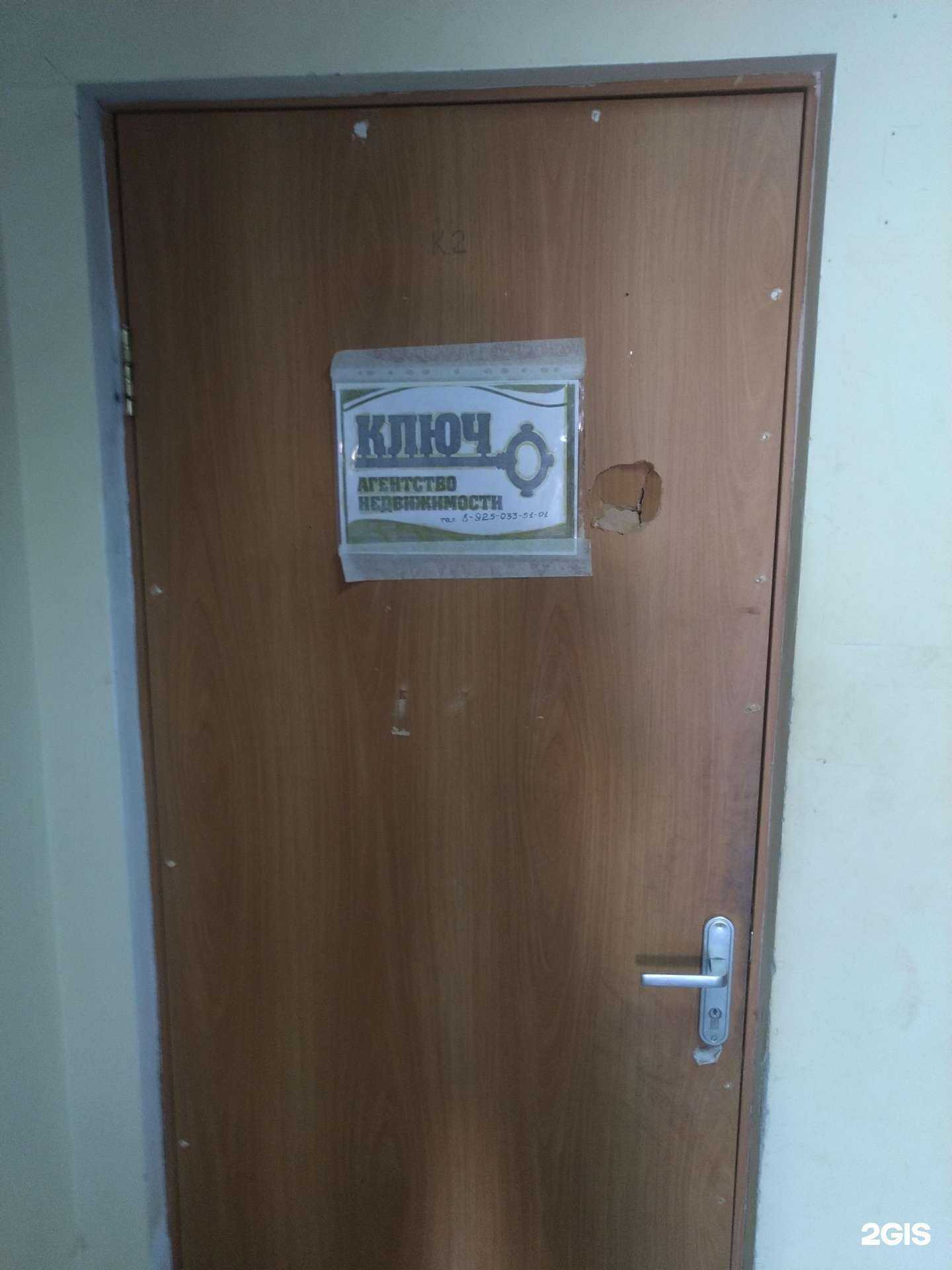 Отзывы на компанию Ключ в г. Орехово-Зуево c фото