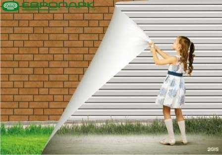 Отзывы на компанию Европарк в Барнауле c фото