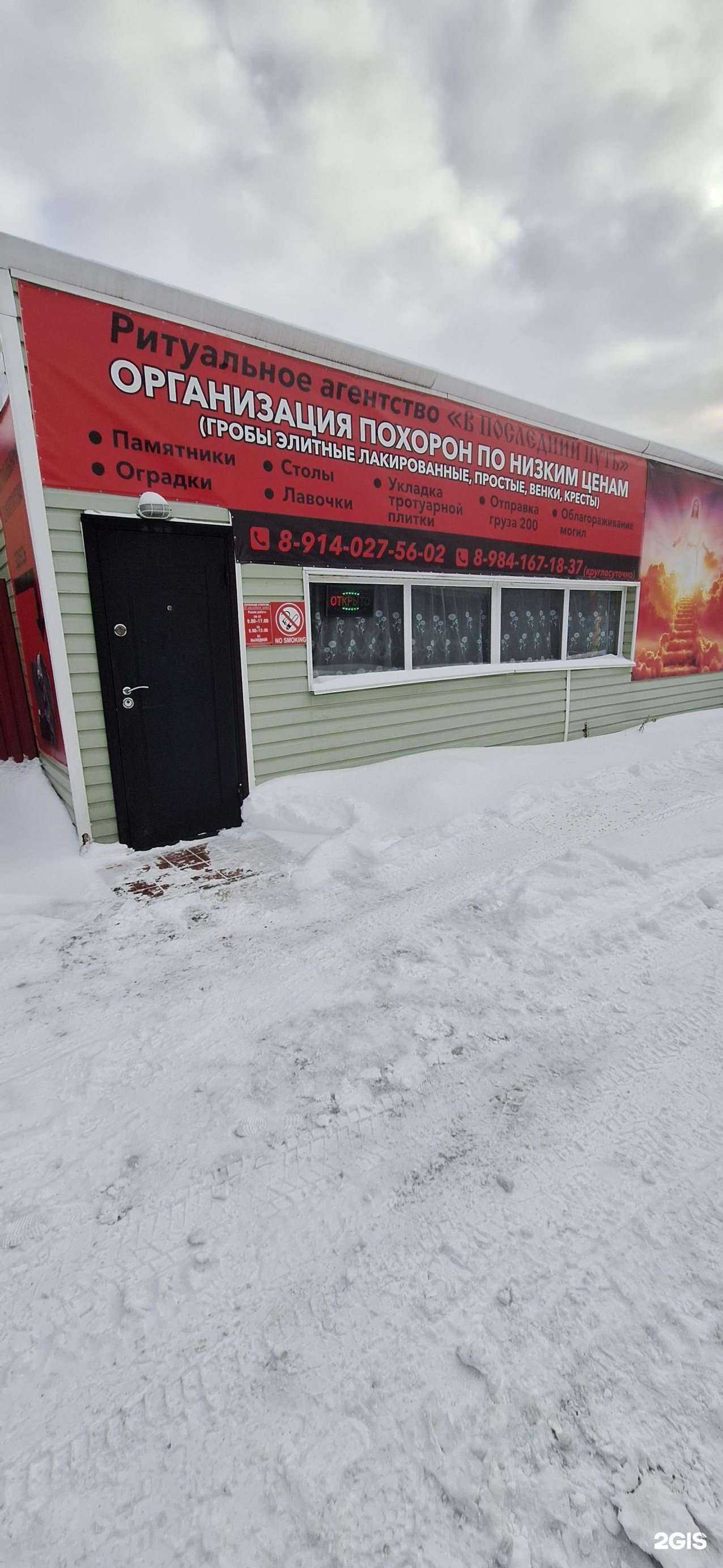 Отзывы на компанию В последний путь в г. Елизово c фото