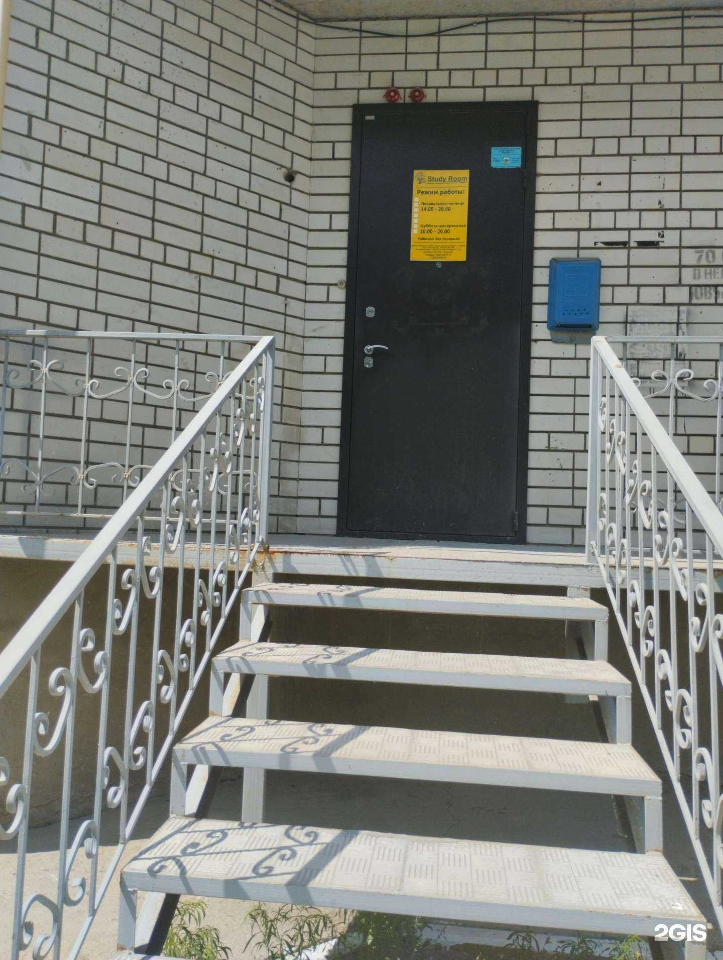 Отзывы на компанию Study Room в Саратове c фото