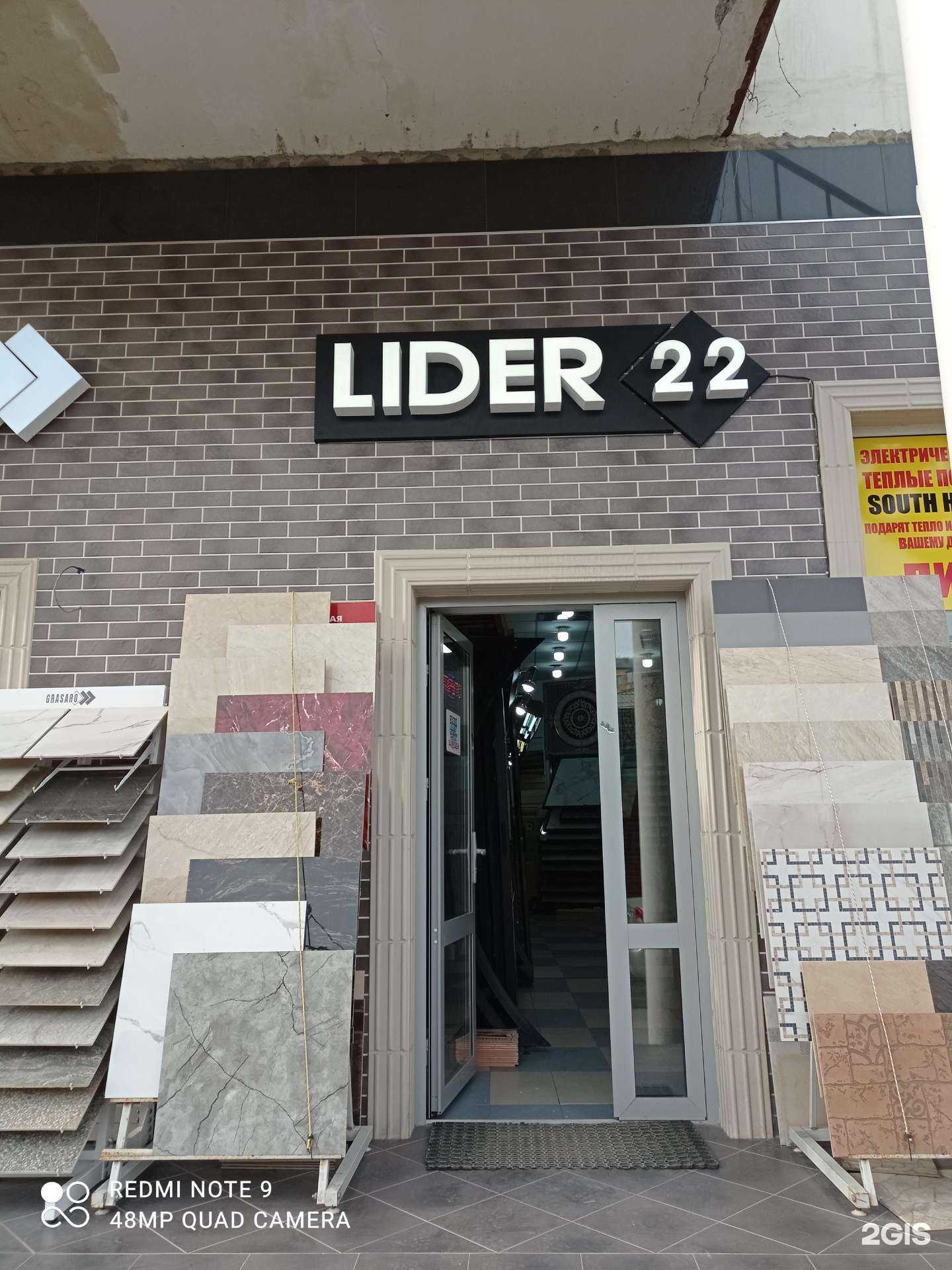 Отзывы на компанию Lider в г. Махачкала c фото