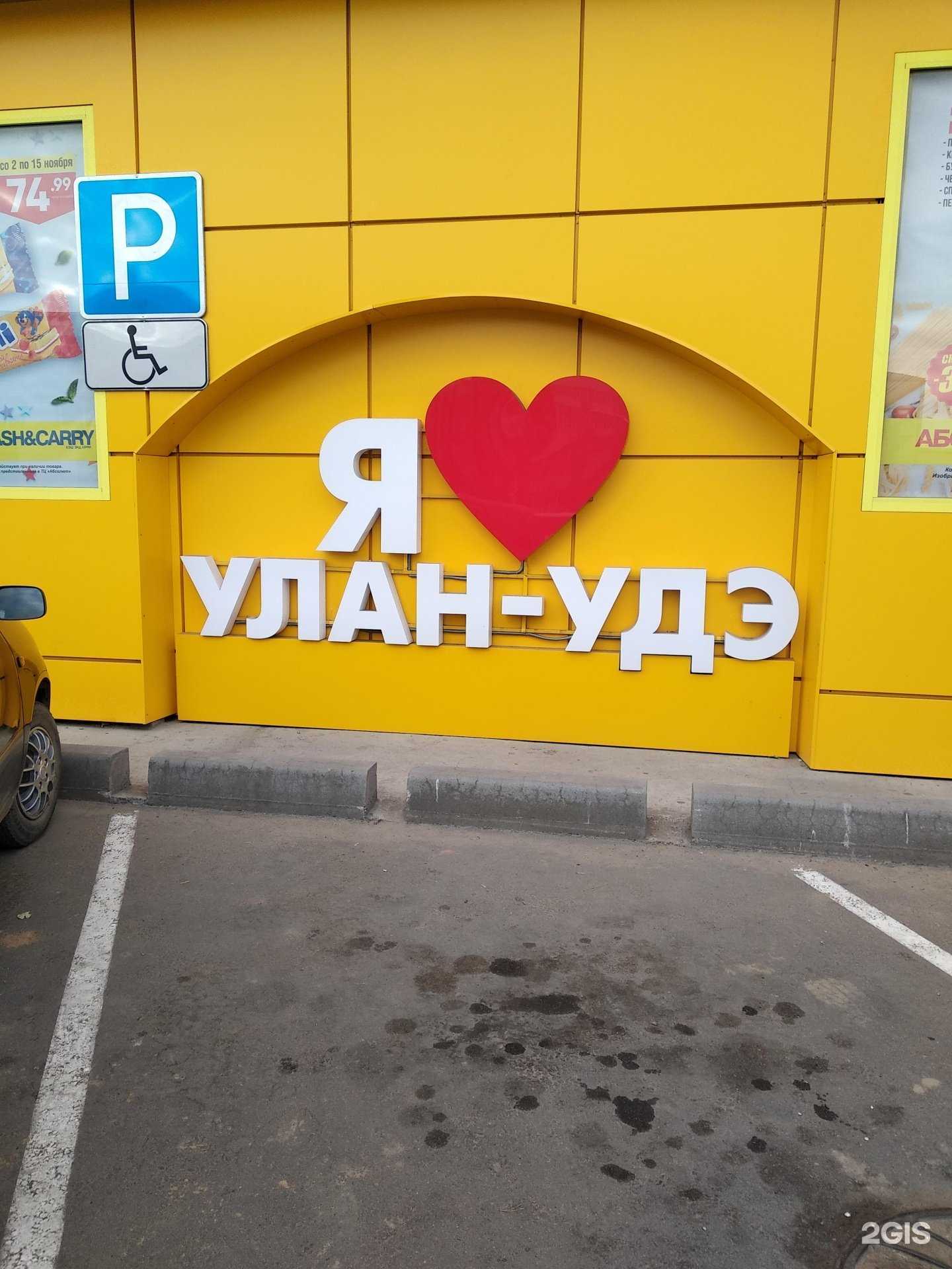 Отзывы на компанию Аптека в Улан-Удэ c фото - фотография 2 из 2