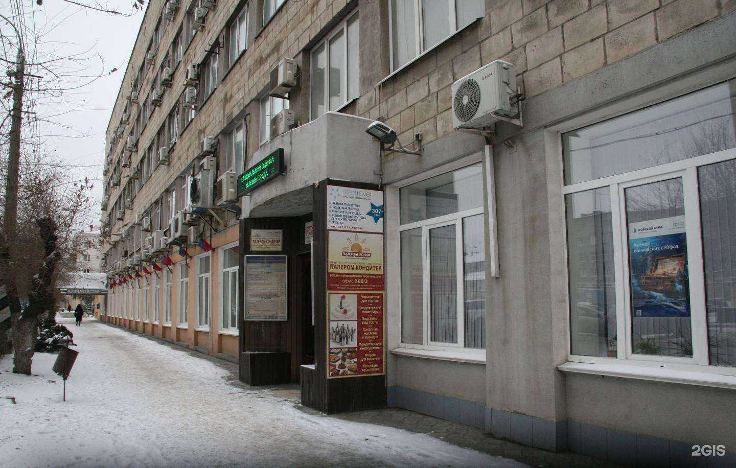 Отзывы на компанию К Вам едет ревизор в г. Волгоград c фото