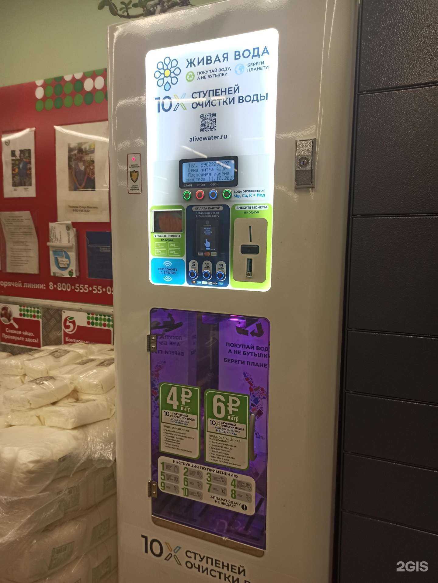 Отзывы на компанию Живая вода в Екатеринбурге c фото