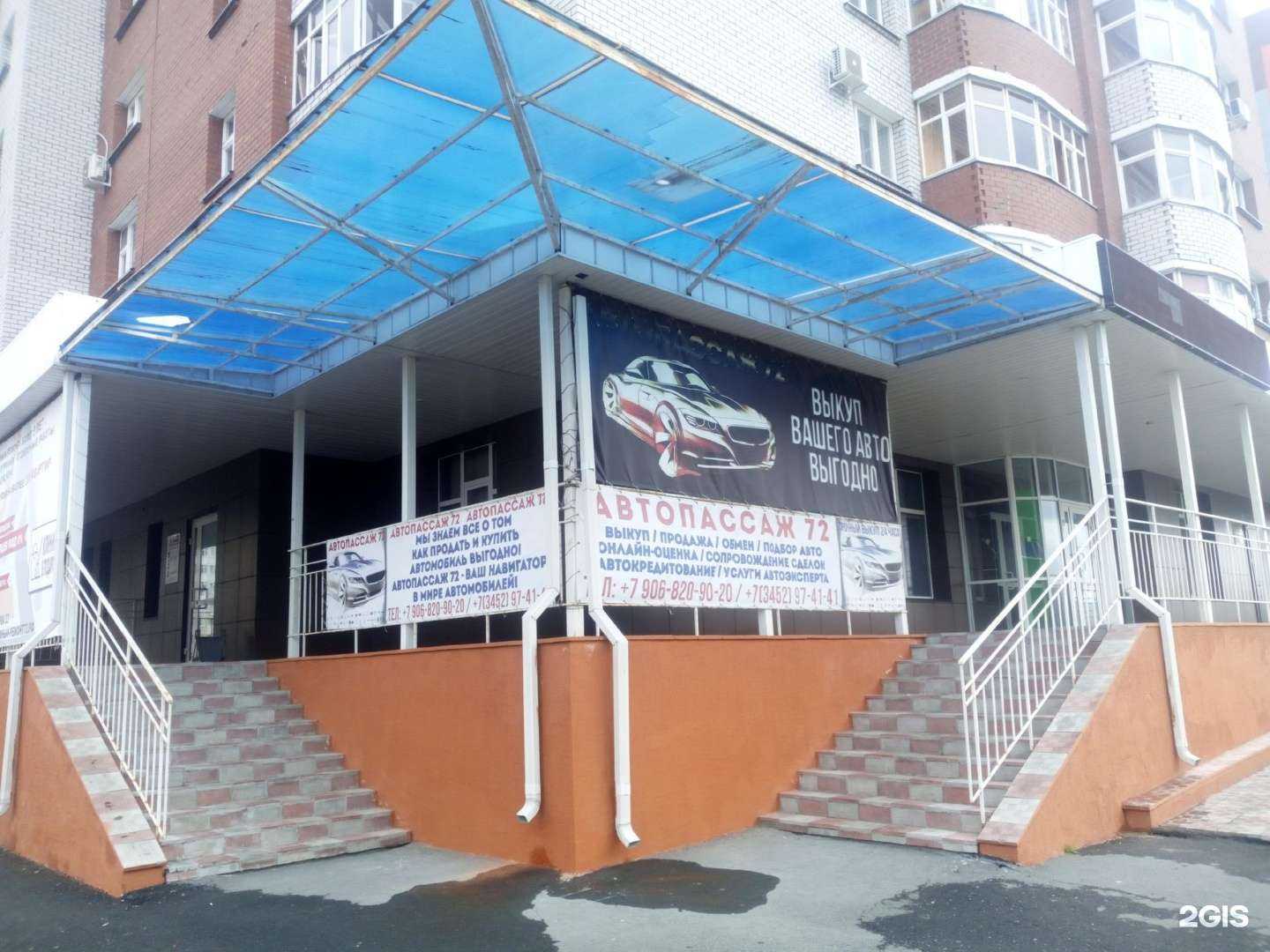 Отзывы на компанию Автопассаж72 в Тюмени c фото