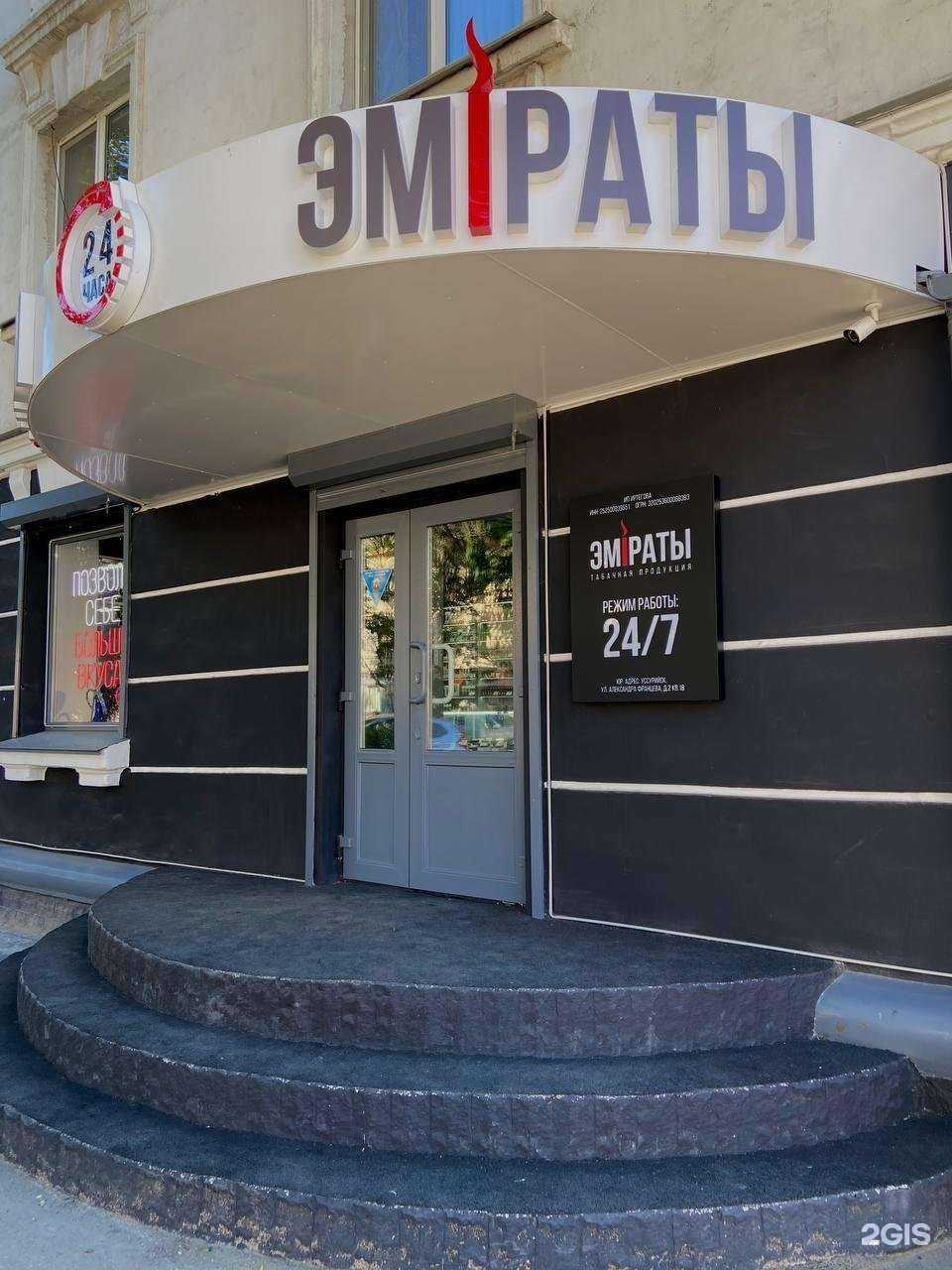 Отзывы на компанию Эмираты в Уссурийске c фото