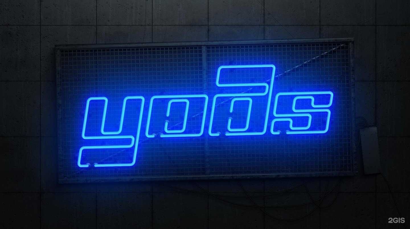 Отзывы на компанию Yods в Иванове c фото