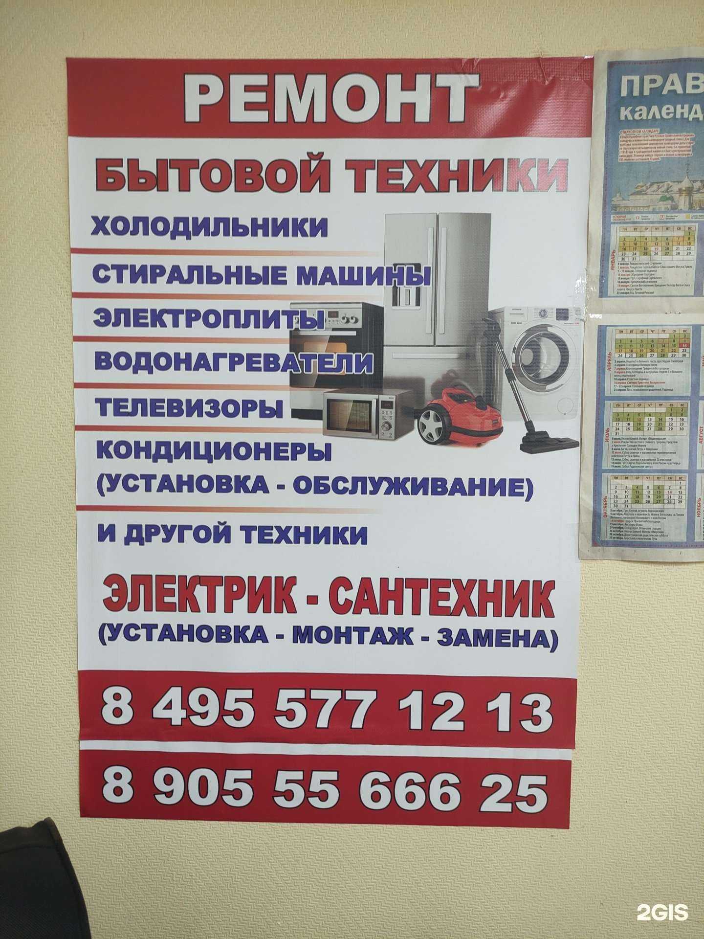 Отзывы на компанию Ас-24 в Лобне c фото