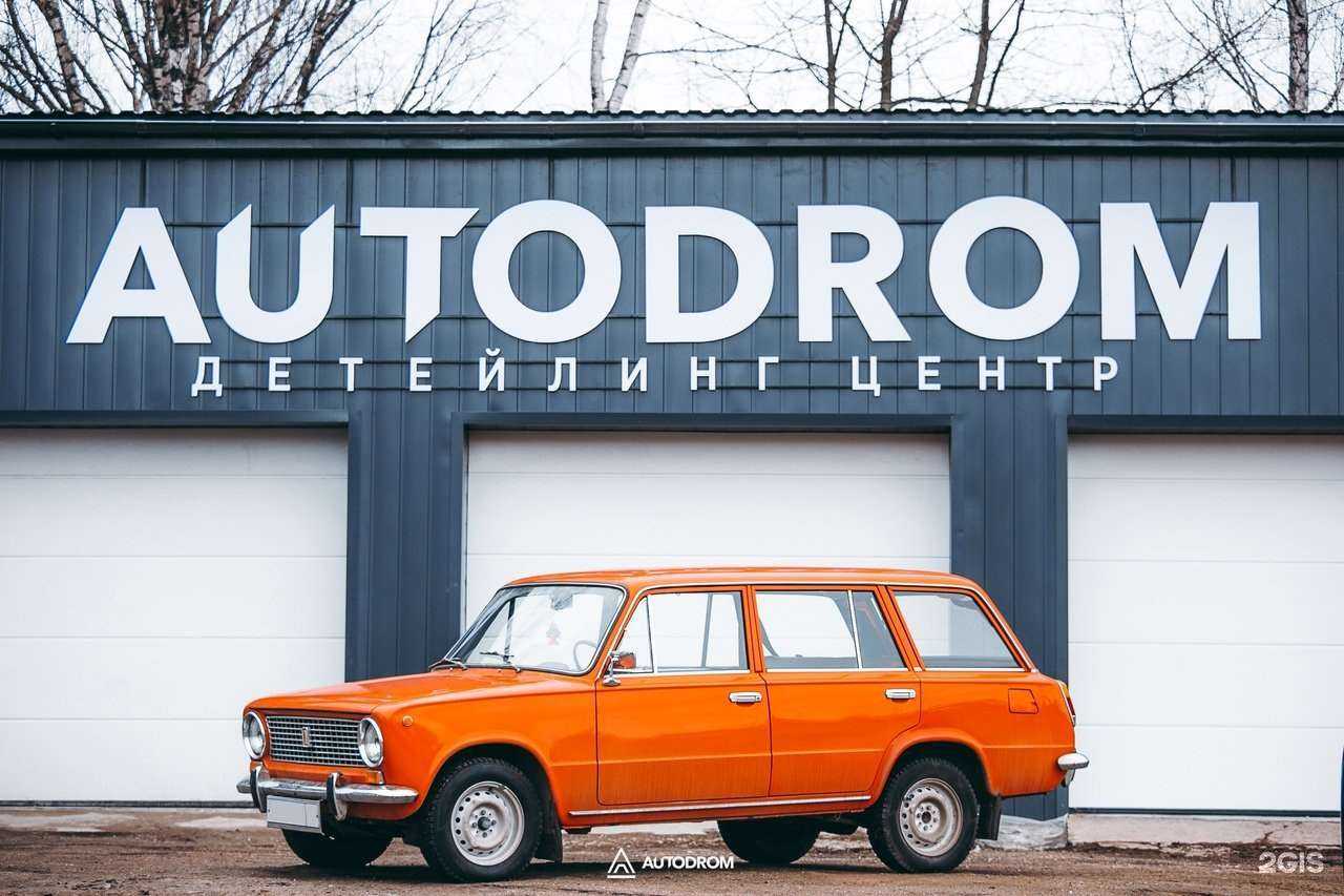 Отзывы на компанию Автодром в г. Смоленск c фото