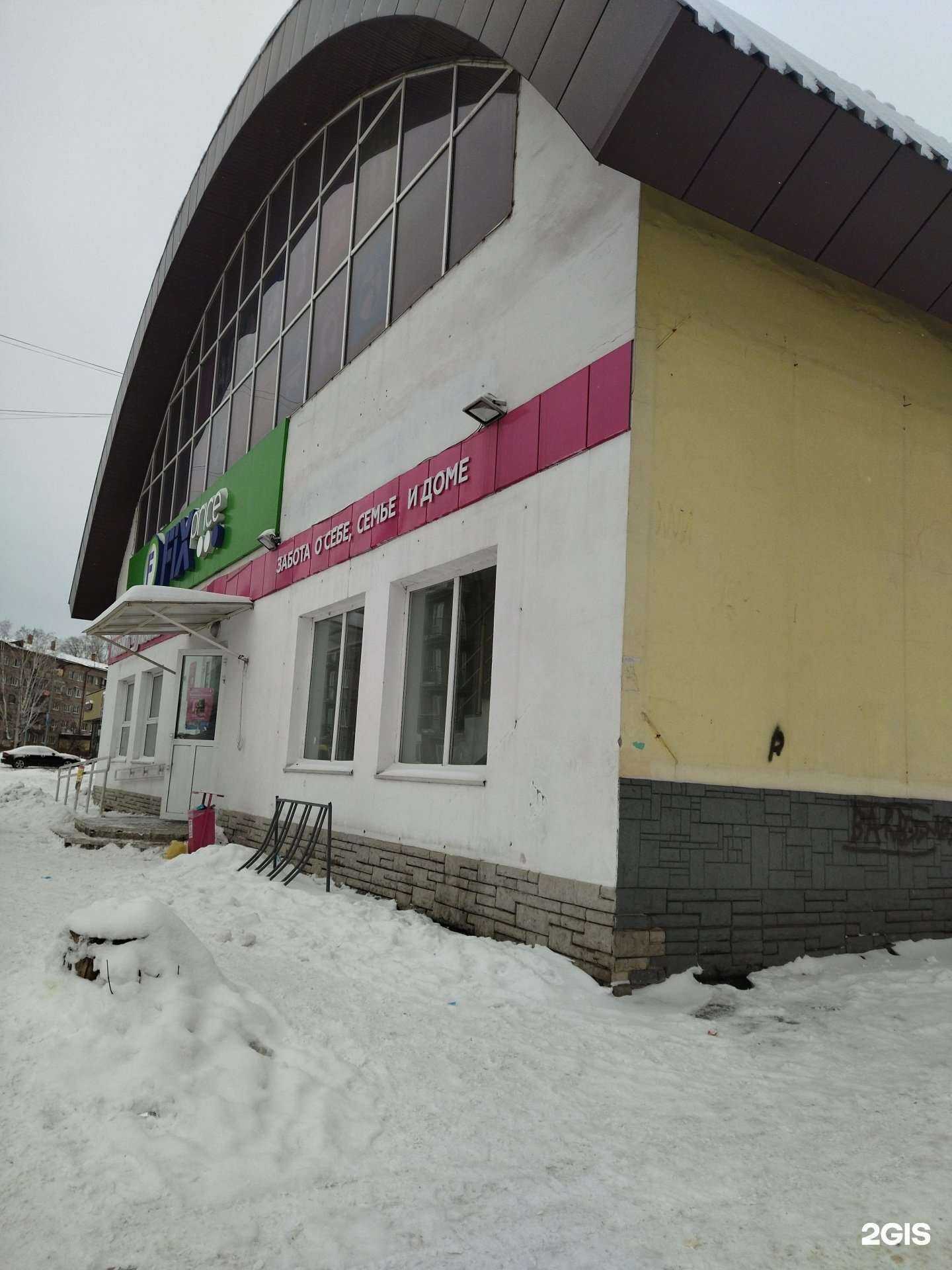 Отзывы на компанию Fix Price в Новокузнецке c фото - фотография 2 из 2