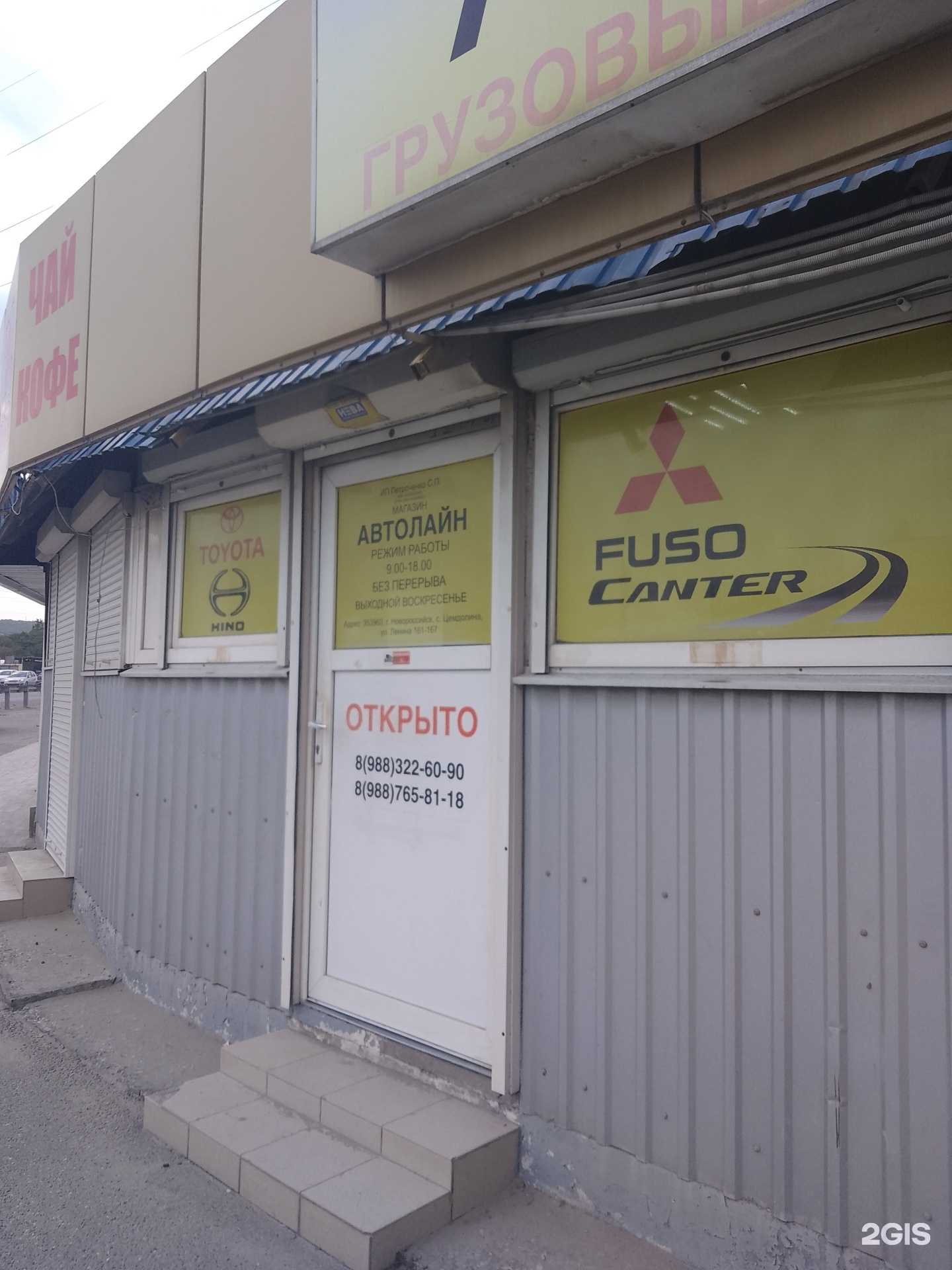 Отзывы на компанию Автолайн в Новороссийске c фото