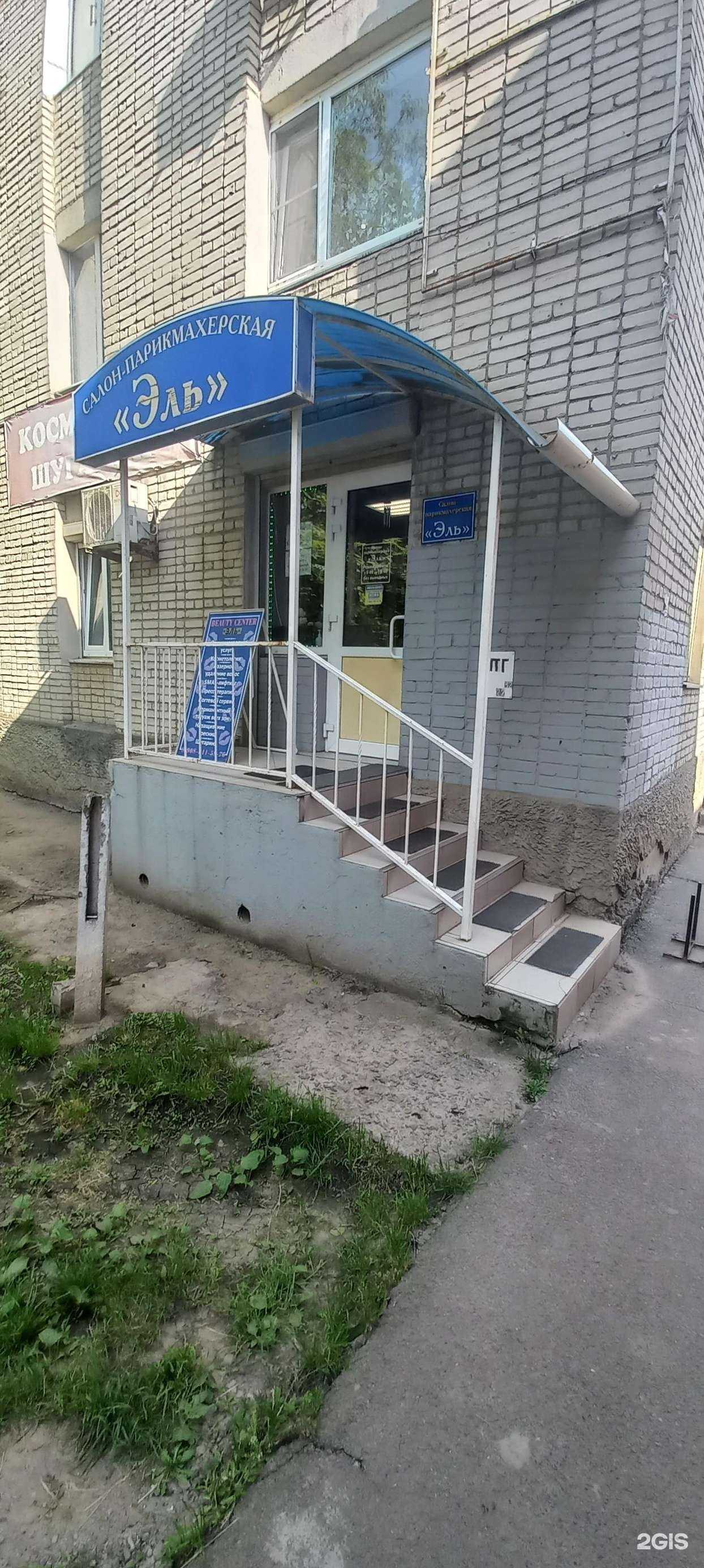 Отзывы на компанию Эль в Таганроге c фото