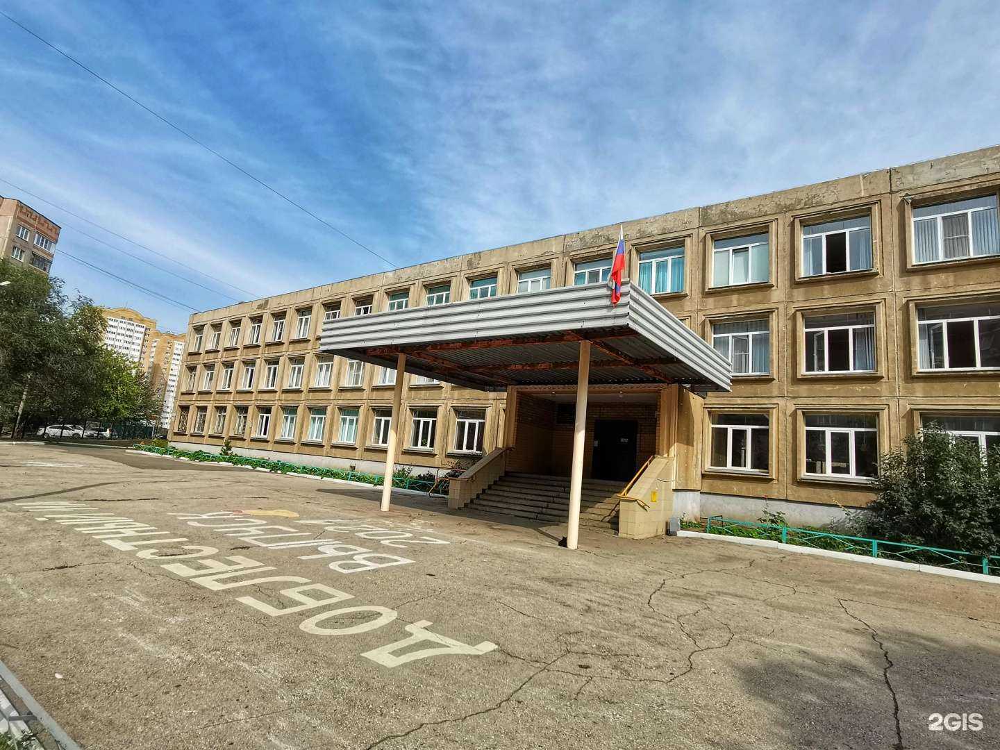 Отзывы на компанию Средняя школа №50 в г. Магнитогорск c фото