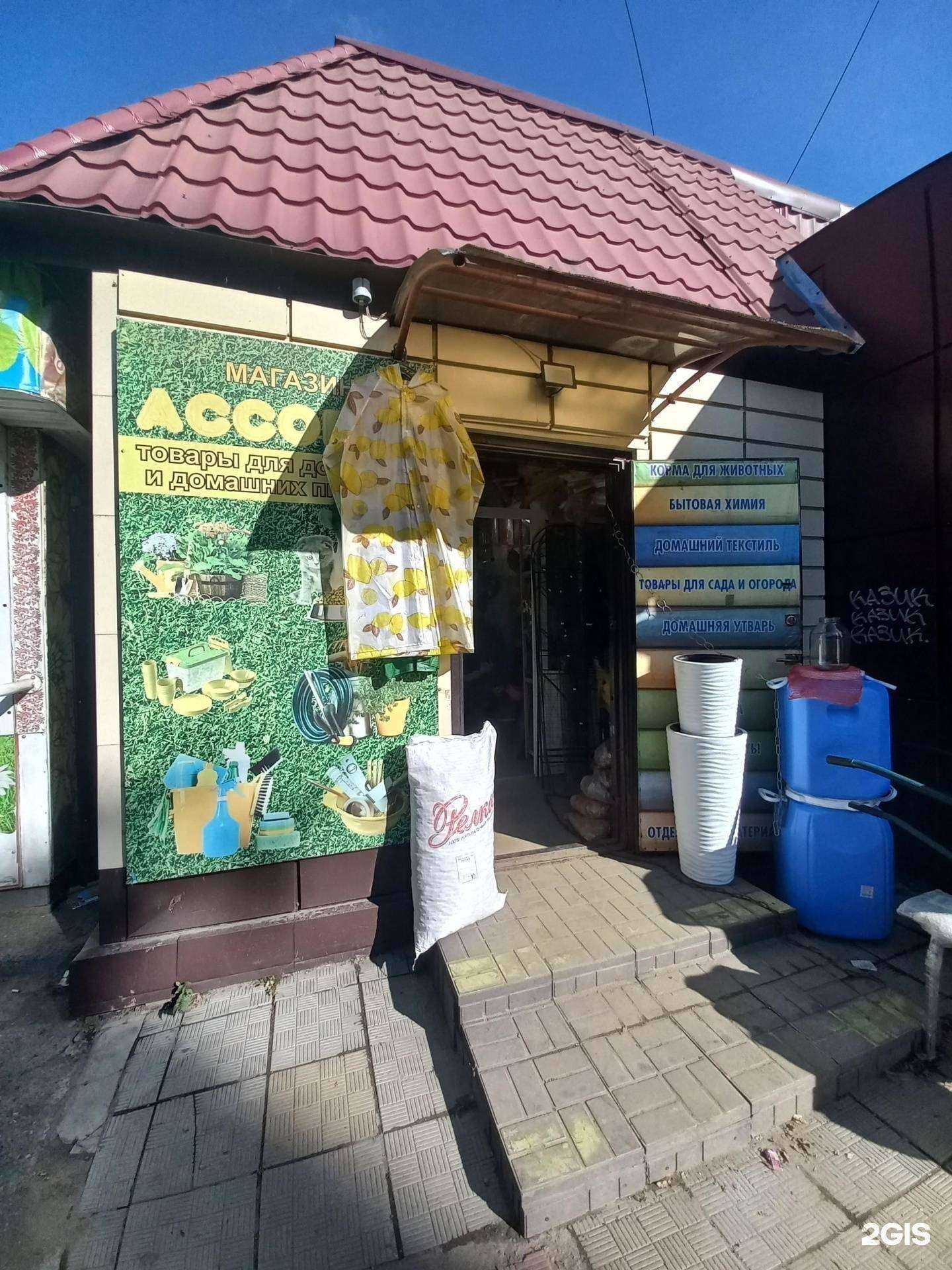 Отзывы на компанию Ассорти в Шелехове c фото