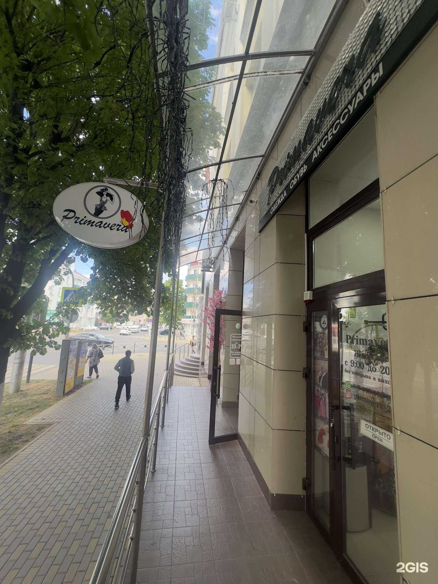 Отзывы на компанию Primavera в Майкопе c фото