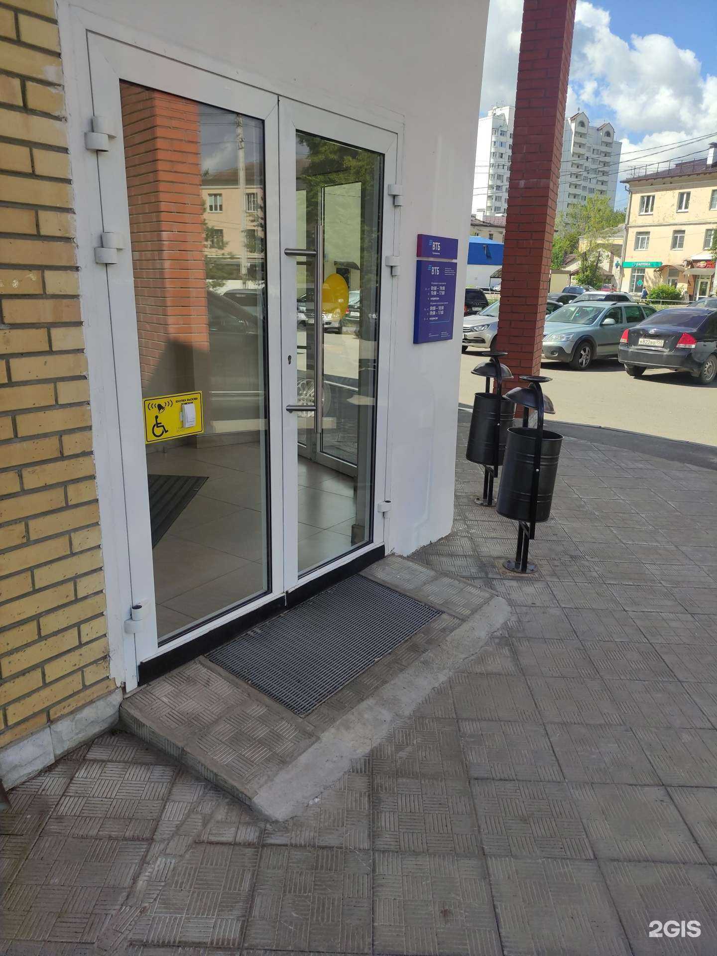 Отзывы на компанию ВТБ Форекс в г. Воскресенск c фото