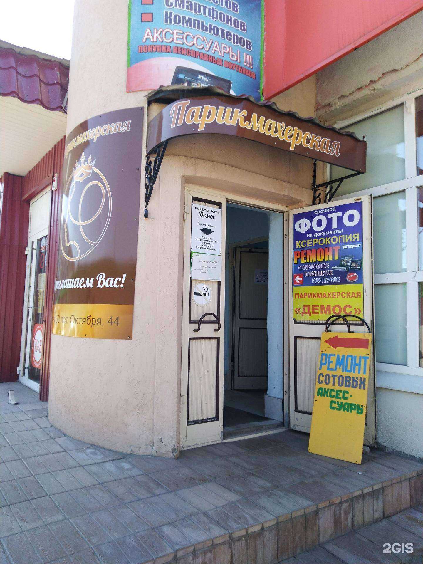 Отзывы на компанию Демос в г. Сызрань c фото