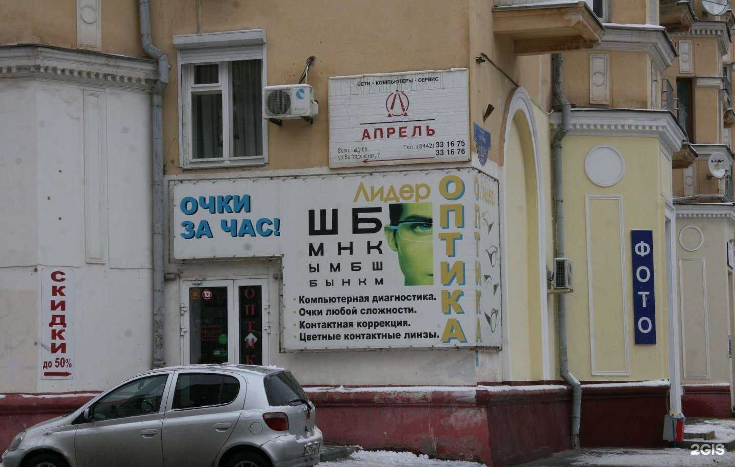 Отзывы на компанию Лидер в г. Волгоград c фото