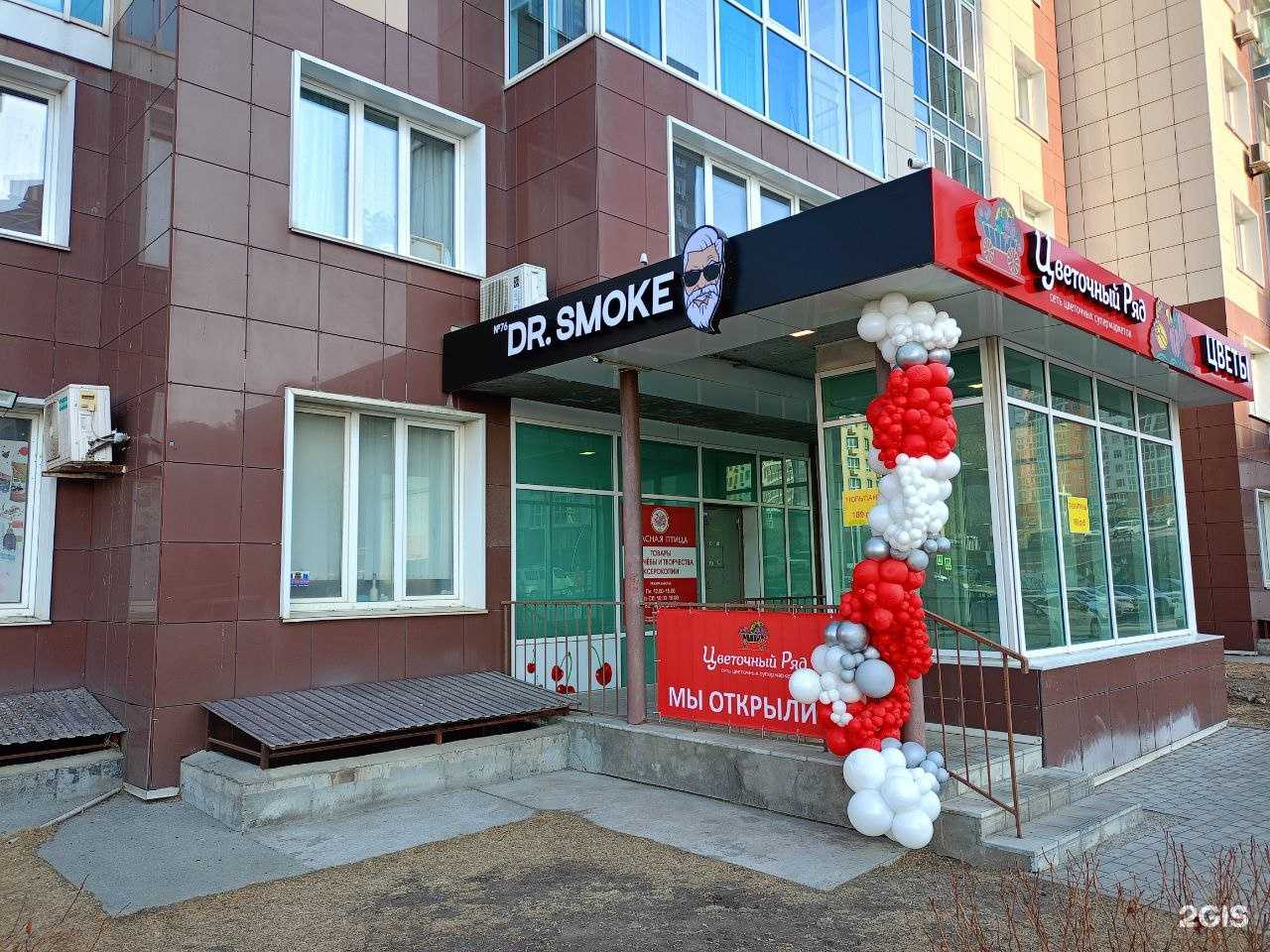 Отзывы на компанию Dr. Smoke в Владивостоке c фото