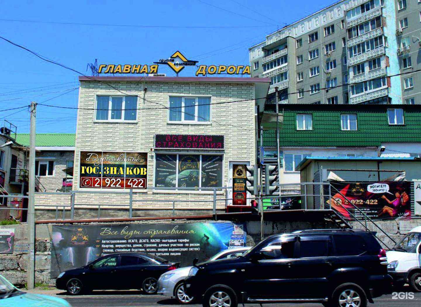 Отзывы на компанию Знак ДВ в г. Владивосток c фото