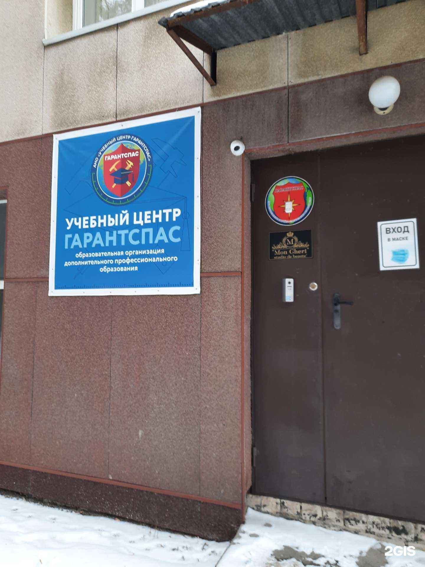 Отзывы на компанию Гарантспас в Самаре c фото