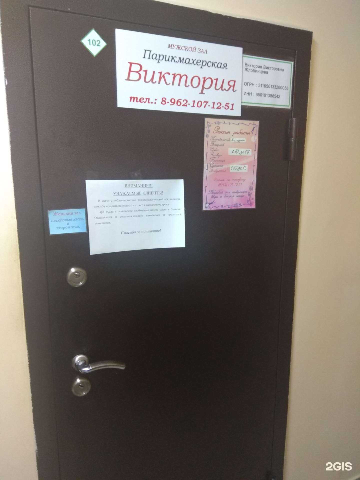 Отзывы на компанию Виктория в Аниве c фото