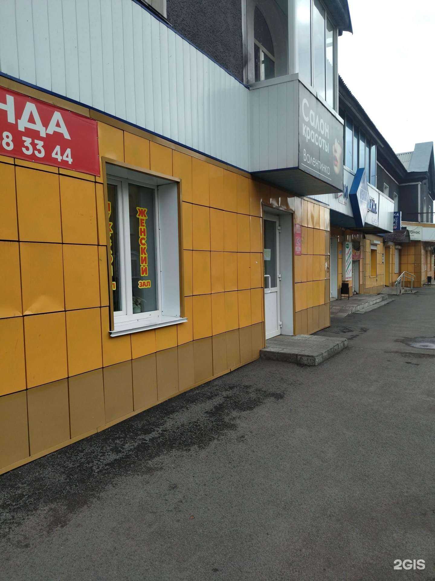 Отзывы на компанию Валентинка в г. Киселёвск c фото