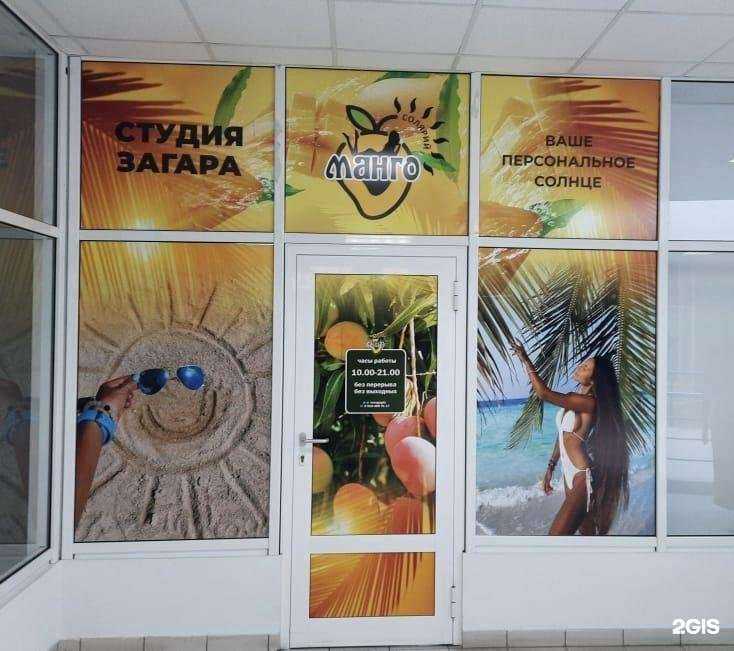 Отзывы на компанию Манго в г. Геленджик c фото