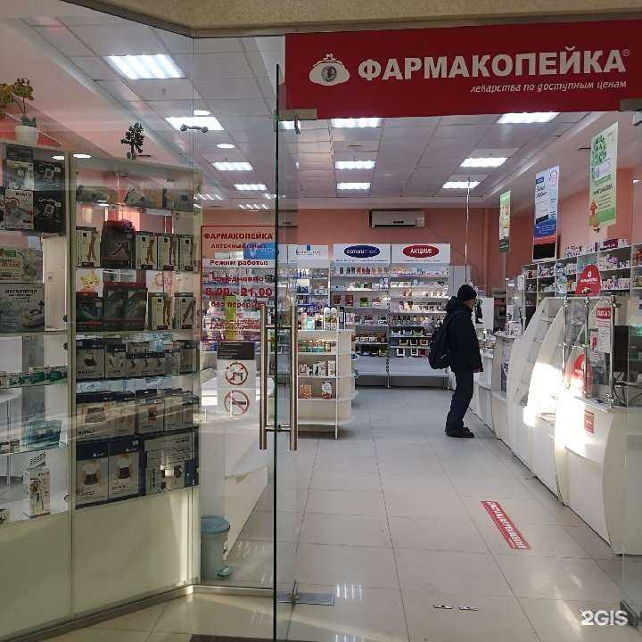 Отзывы на компанию Фармакопейка в г. Барнаул c фото