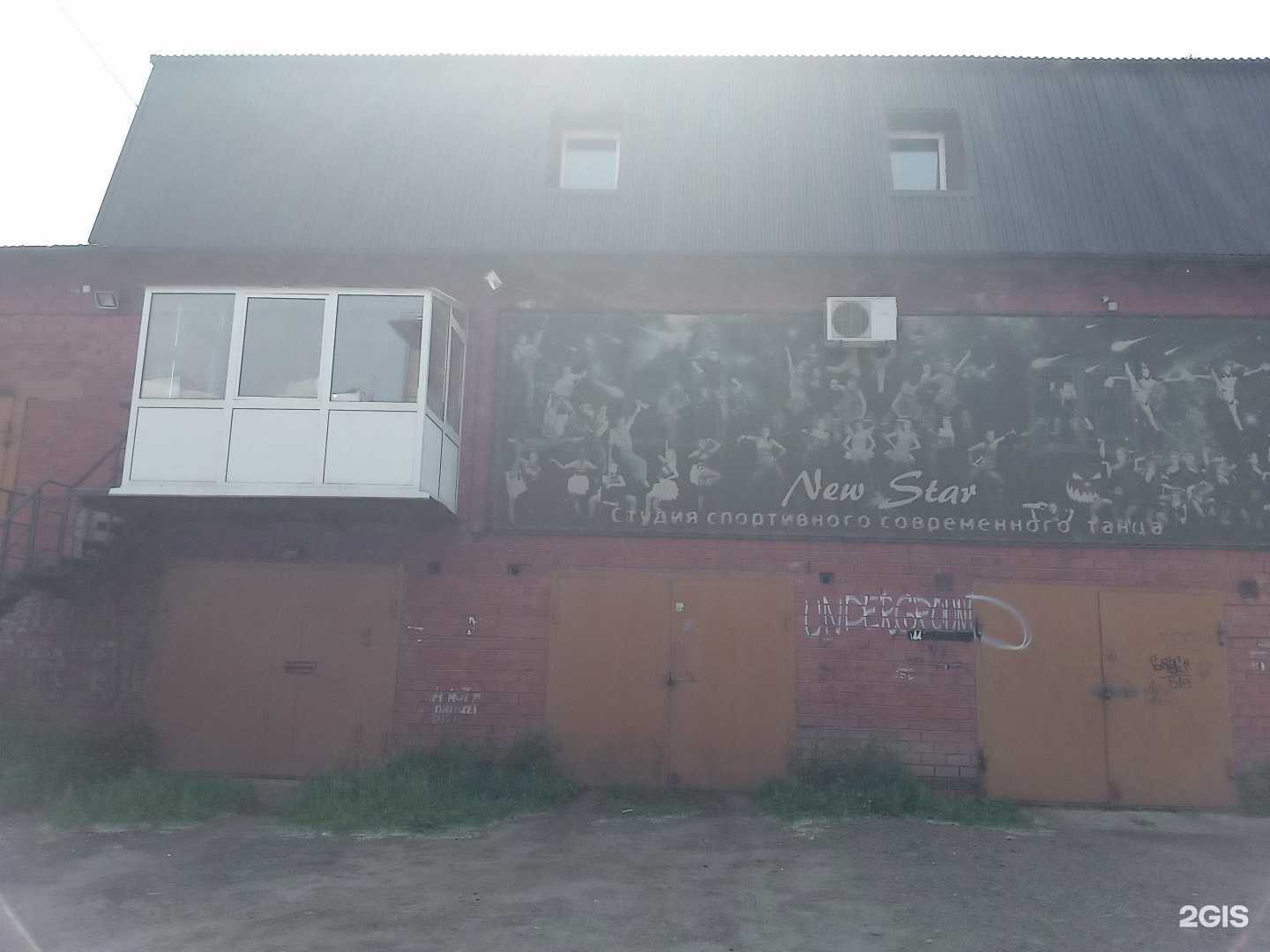 Отзывы на компанию New star в Ангарске c фото - фотография 2 из 2