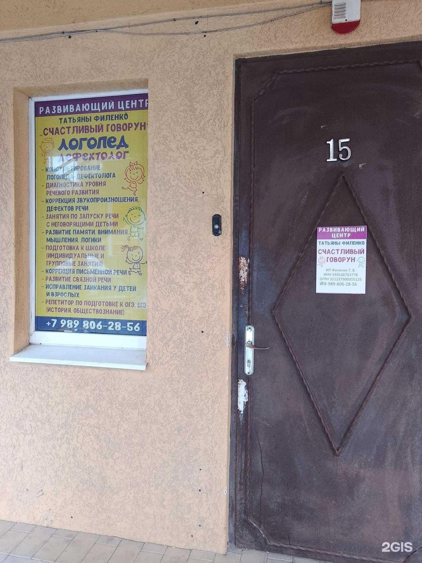 Отзывы на компанию Счастливый говорун в г. Анапа c фото