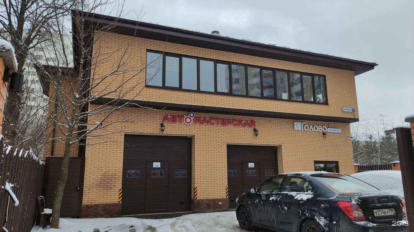 Отзывы на компанию Хенки в Лобне c фото