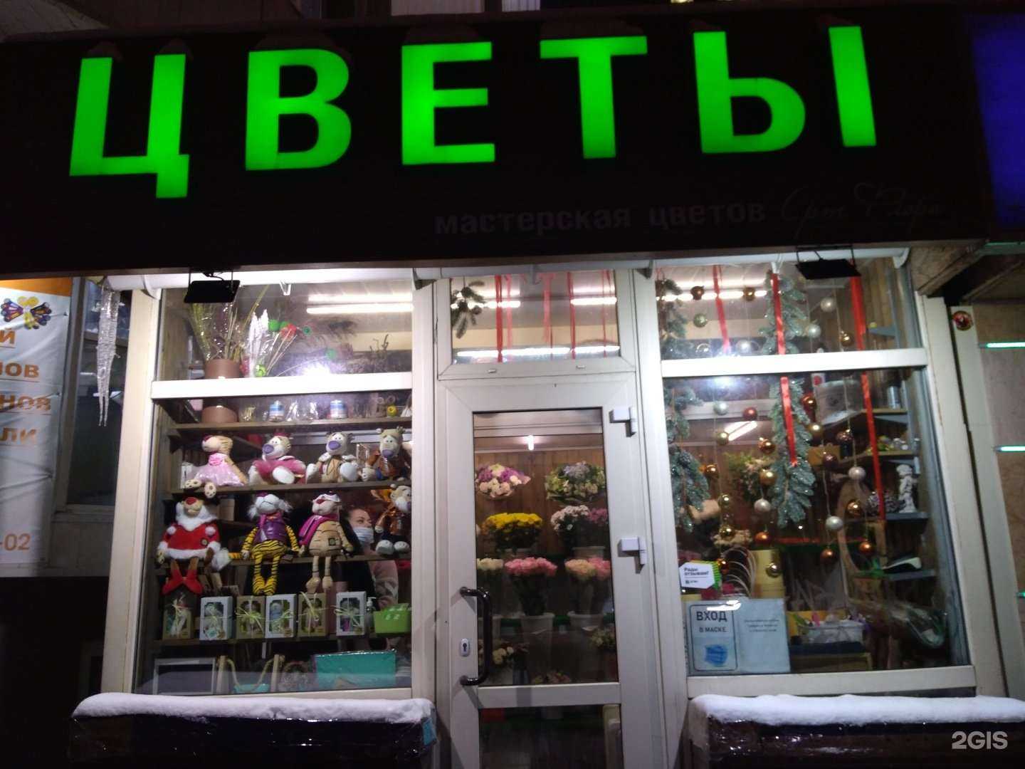 Отзывы на компанию Арт флора в Одинцове c фото