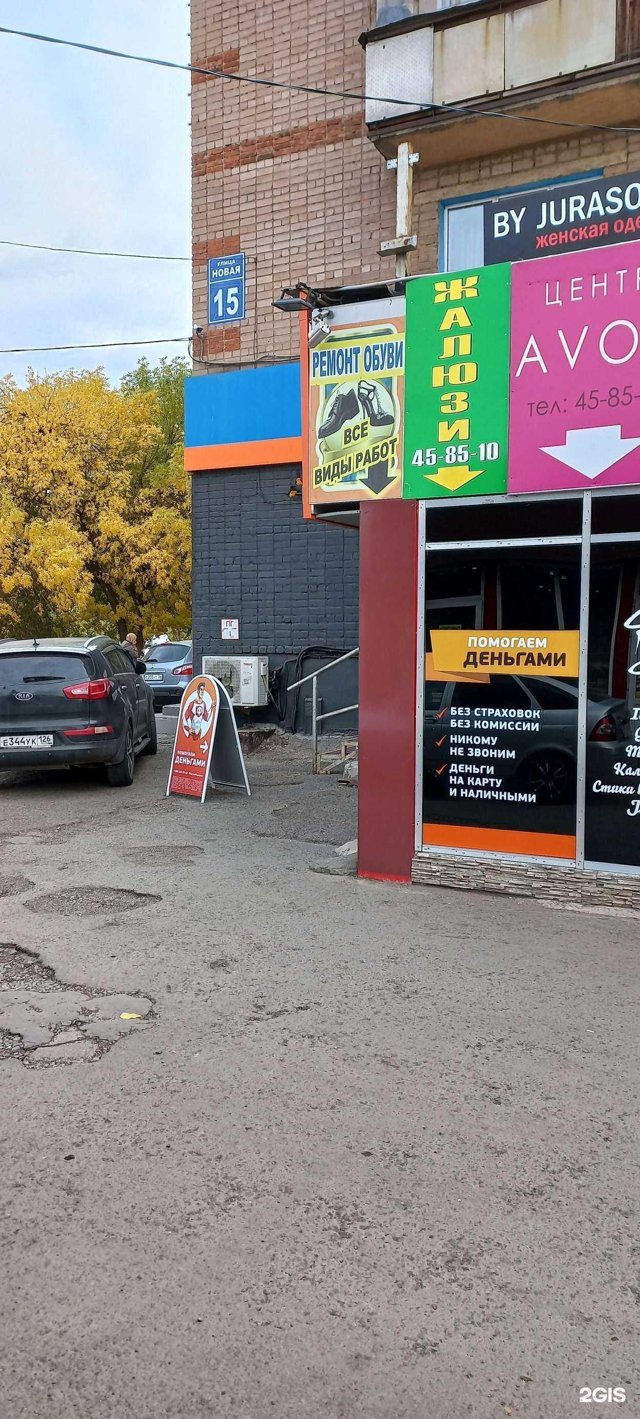 Отзывы на компанию Мастерская по ремонту обуви в г. Оренбург c фото