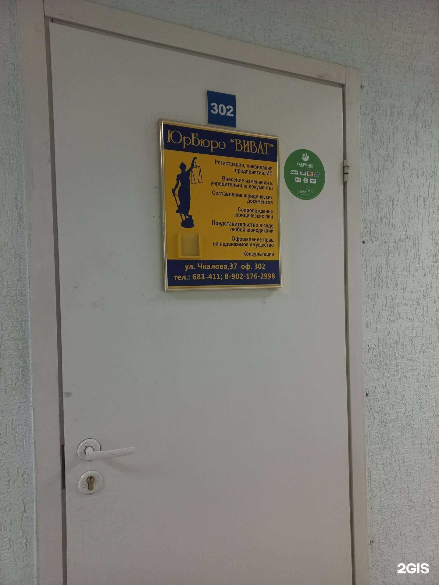 Отзывы на компанию Виват в Иркутске c фото