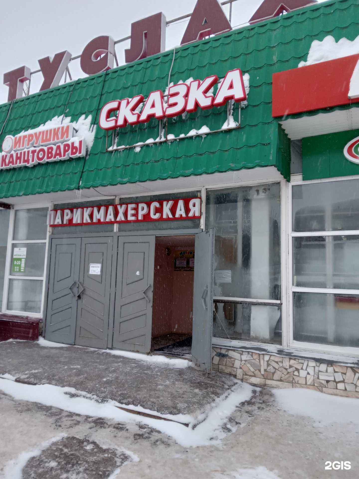 Отзывы на компанию Разруб в Чебоксарах c фото