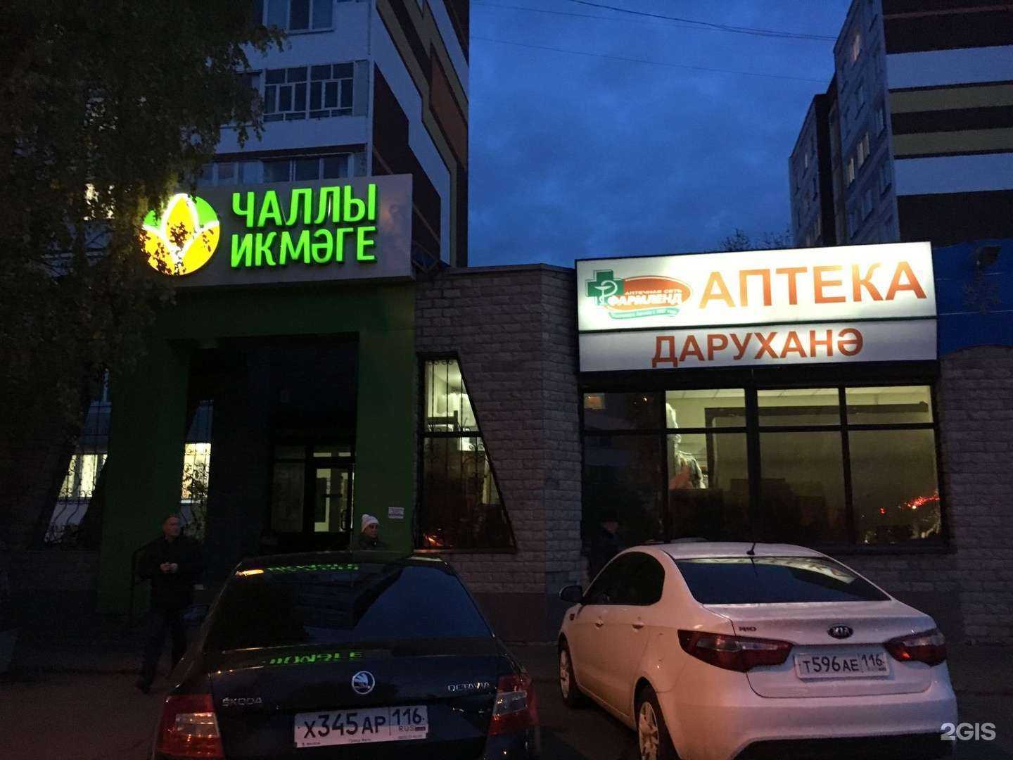 Отзывы на компанию Deti happy в Набережных Челнах c фото - фотография 2 из 2