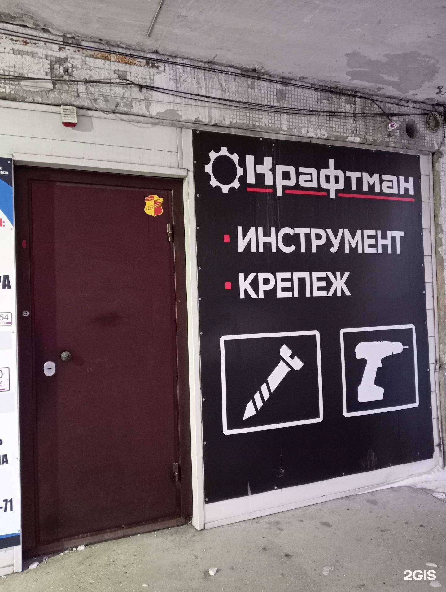 Отзывы на компанию Крафтман в Новосибирске c фото