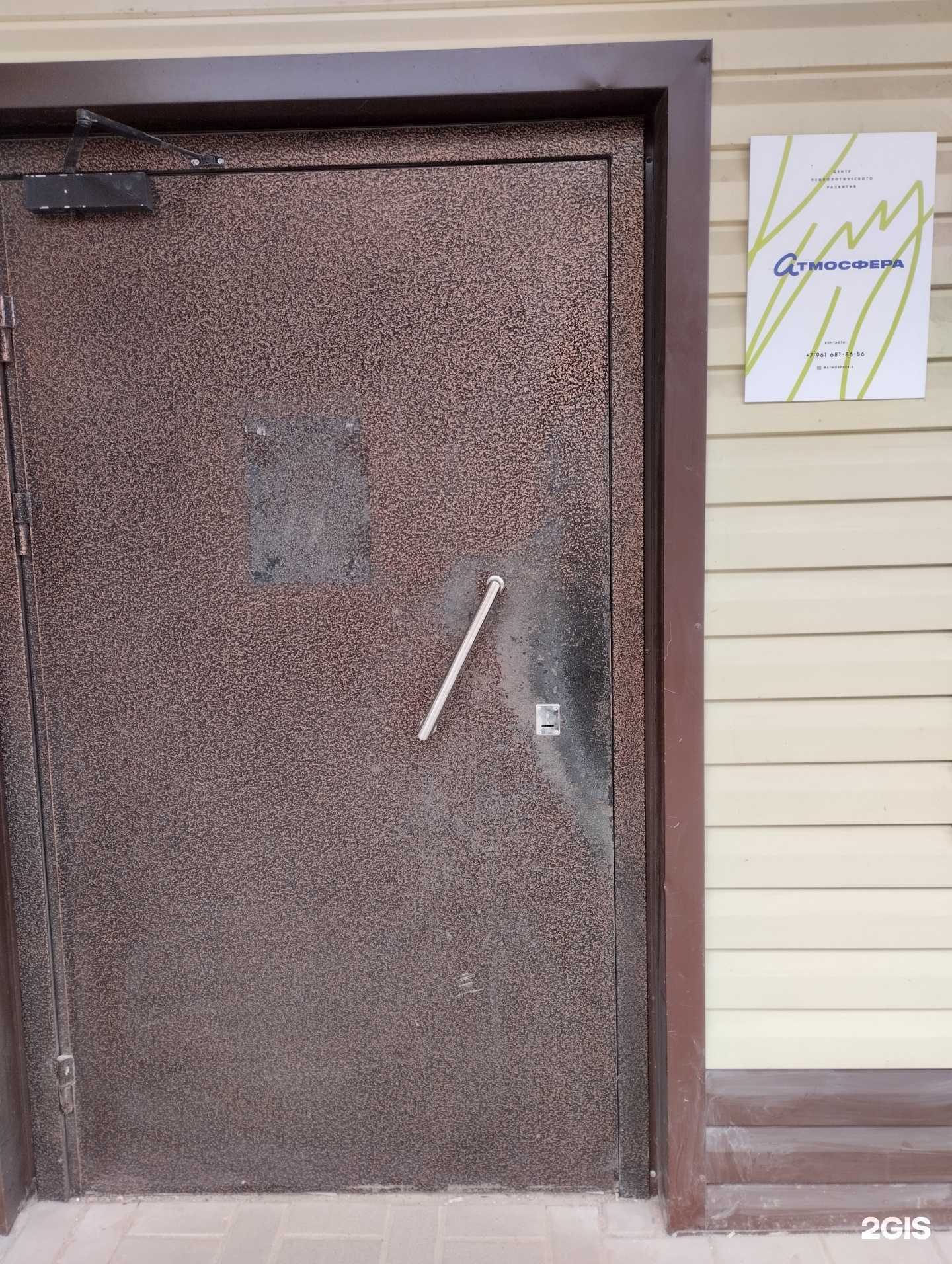 Отзывы на компанию Атмосфера в Волгограде c фото