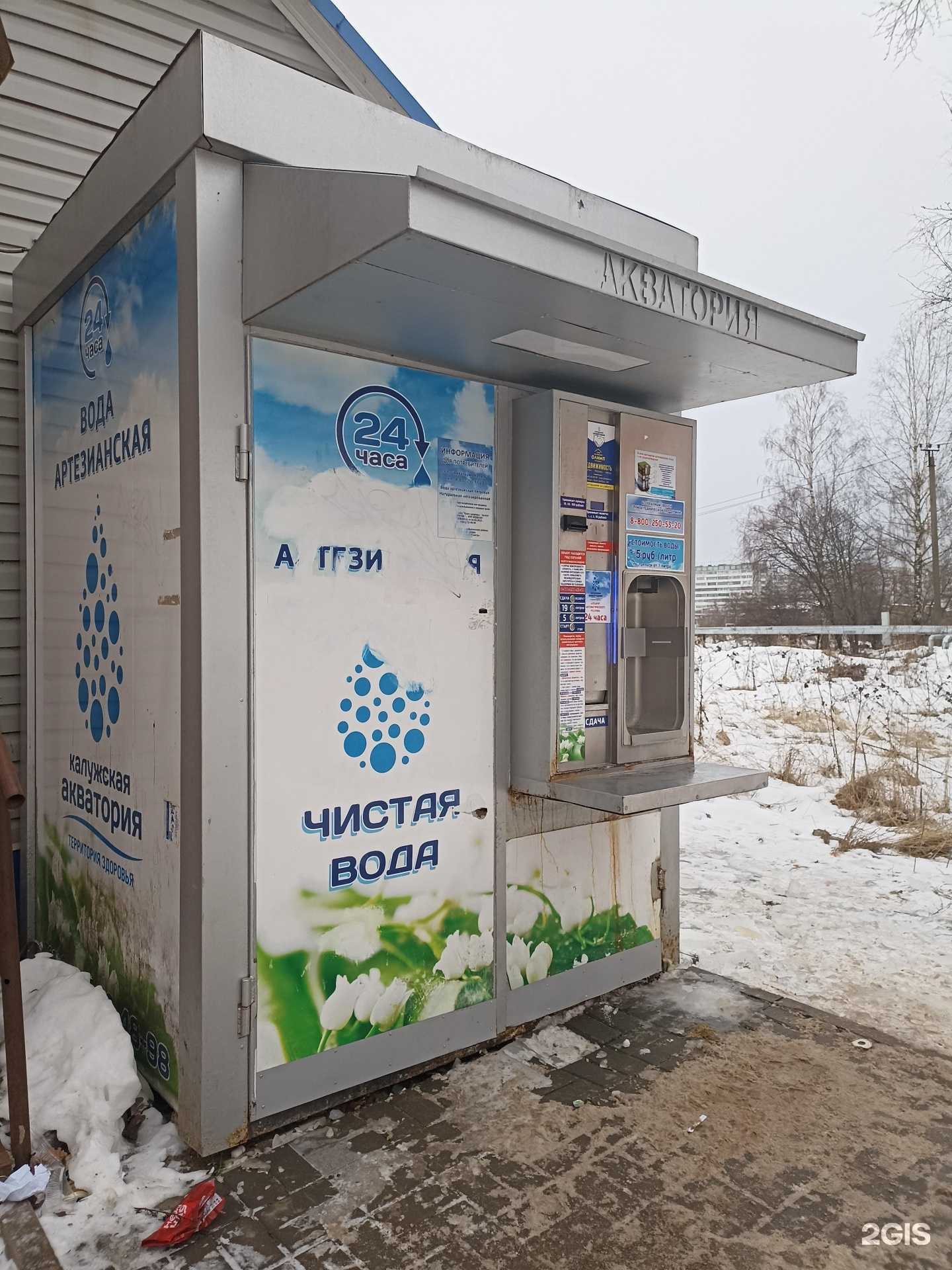 Отзывы на компанию Калужская акватория в г. Калуга c фото