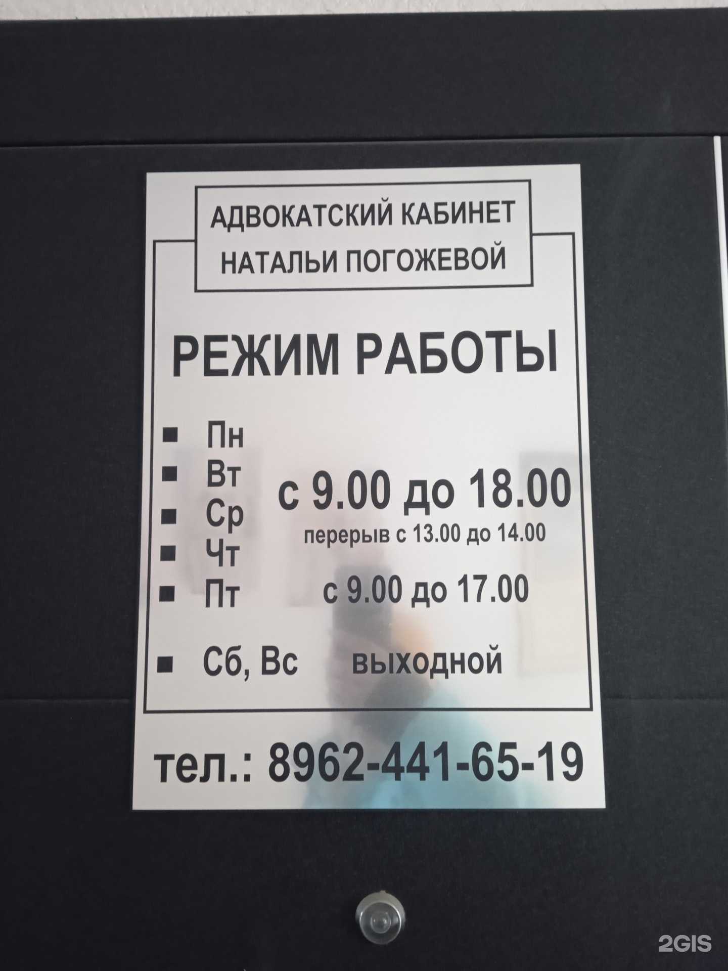 Отзывы на компанию Адвокатский кабинет Погожевой Н.А. в Ставрополе c фото