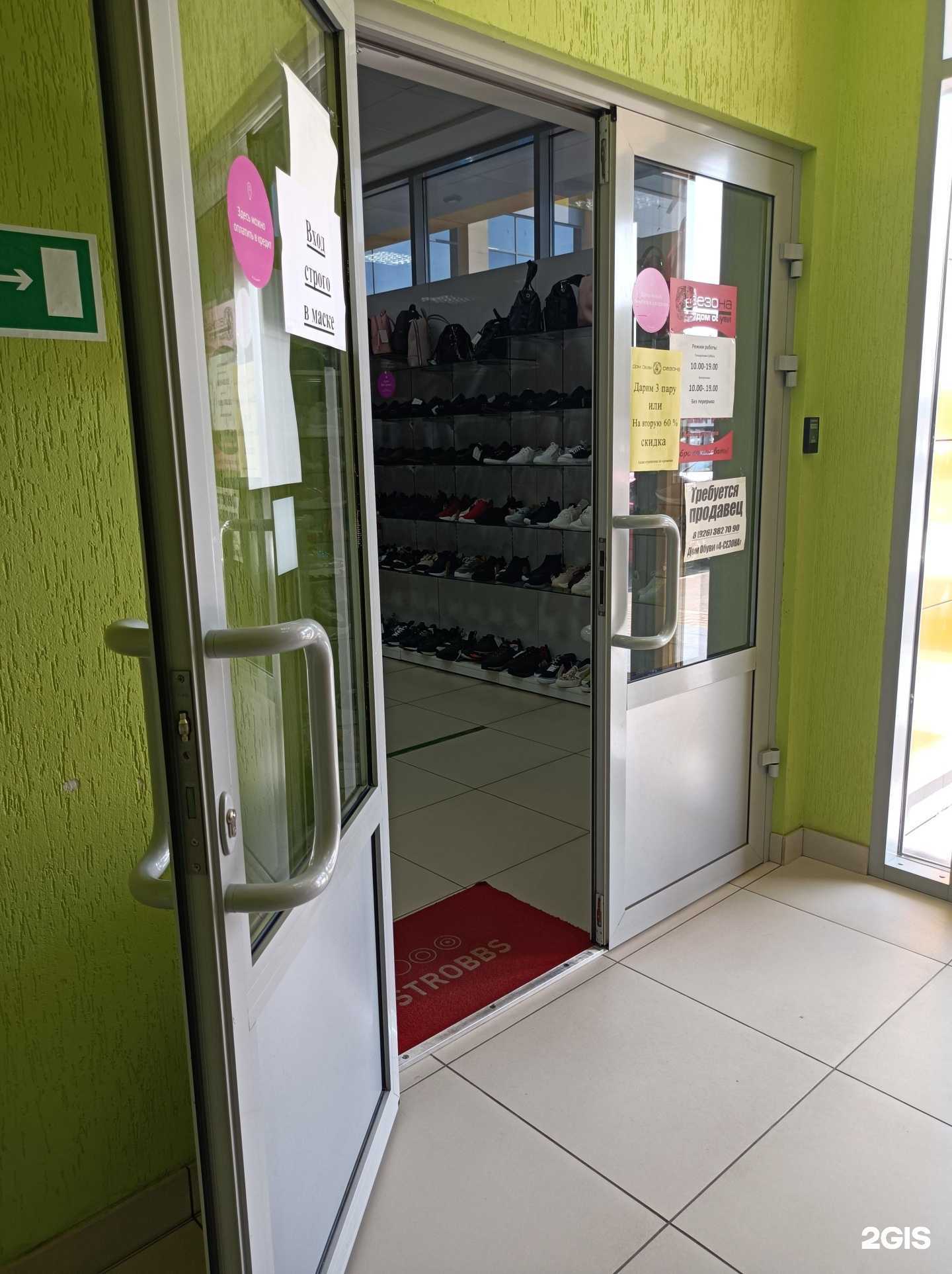 Отзывы на компанию 4 сезона в Кашире c фото