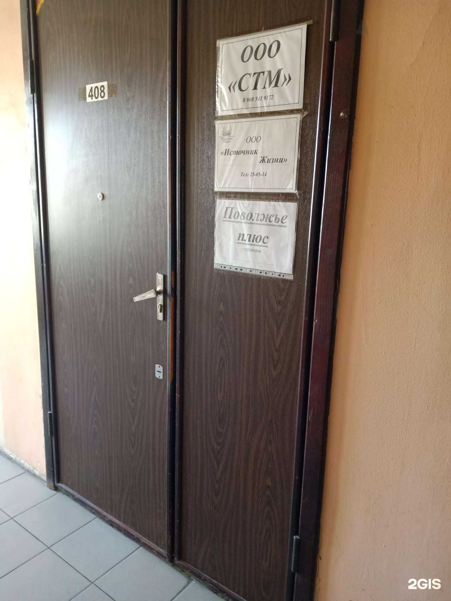 Отзывы на компанию Поволжье Плюс в г. Саратов c фото